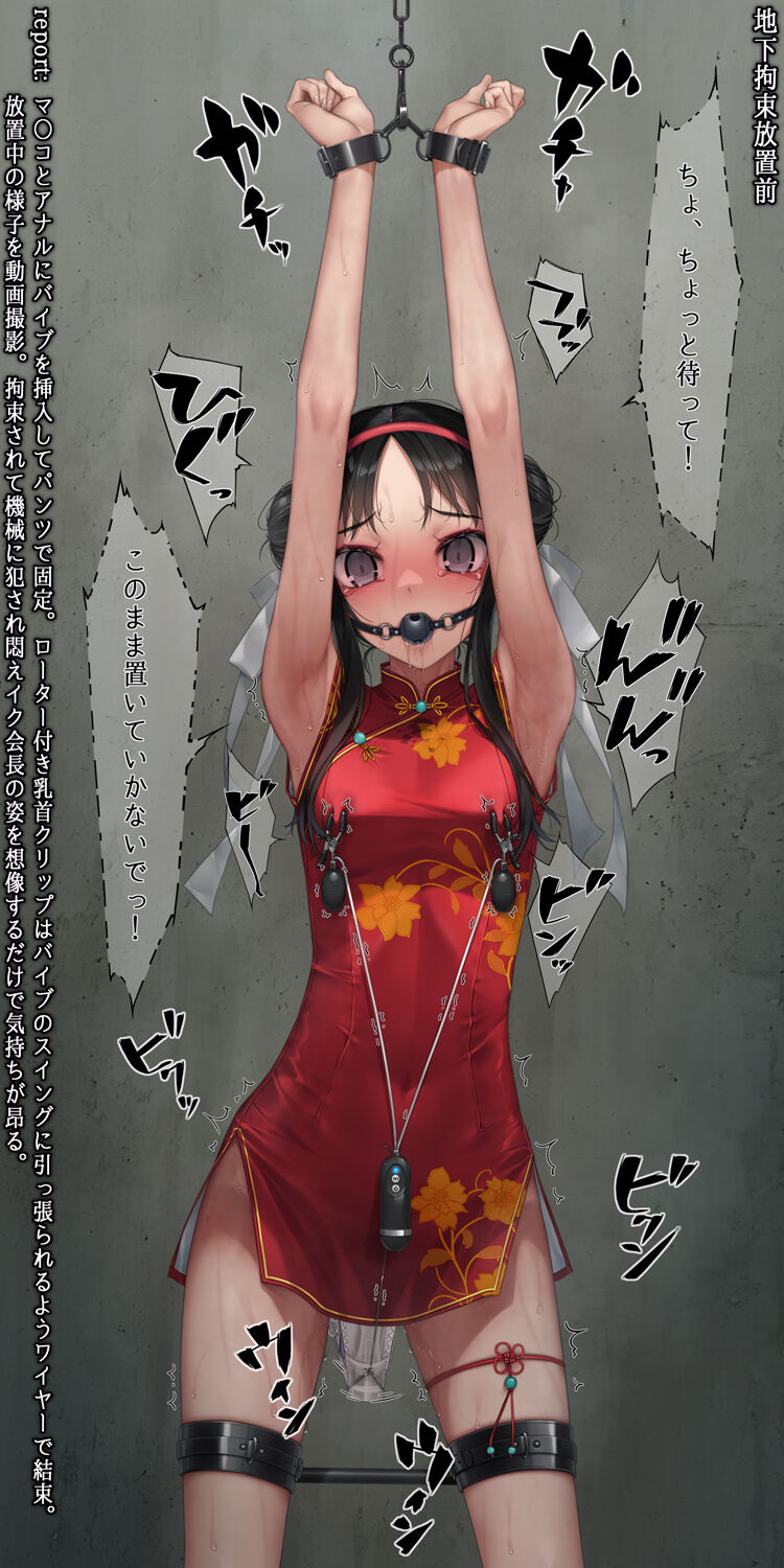 村上水軍 page 4 full