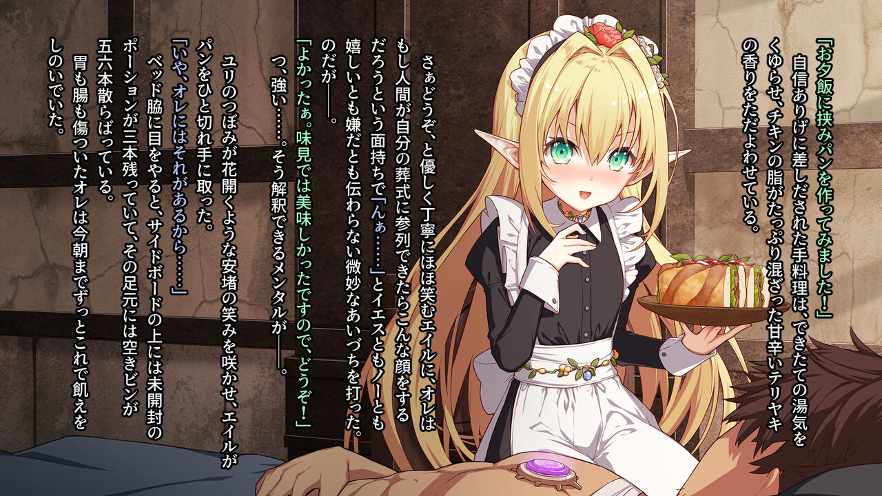 Toshishita Elf Maid no Iyashikata ~Goshujin-sama, Sunao ni Amaete Kudasaimase~ page 10 full