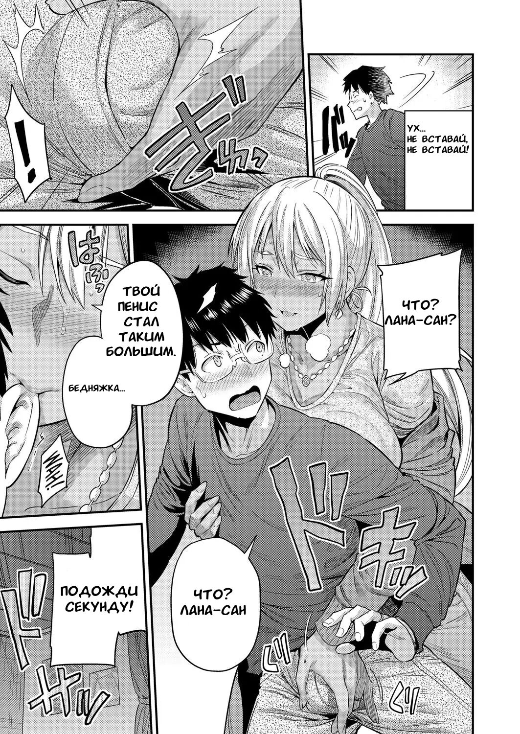 Fuufu Shinpan ~Himitsu no Haramase Kokkyousen~ page 9 full