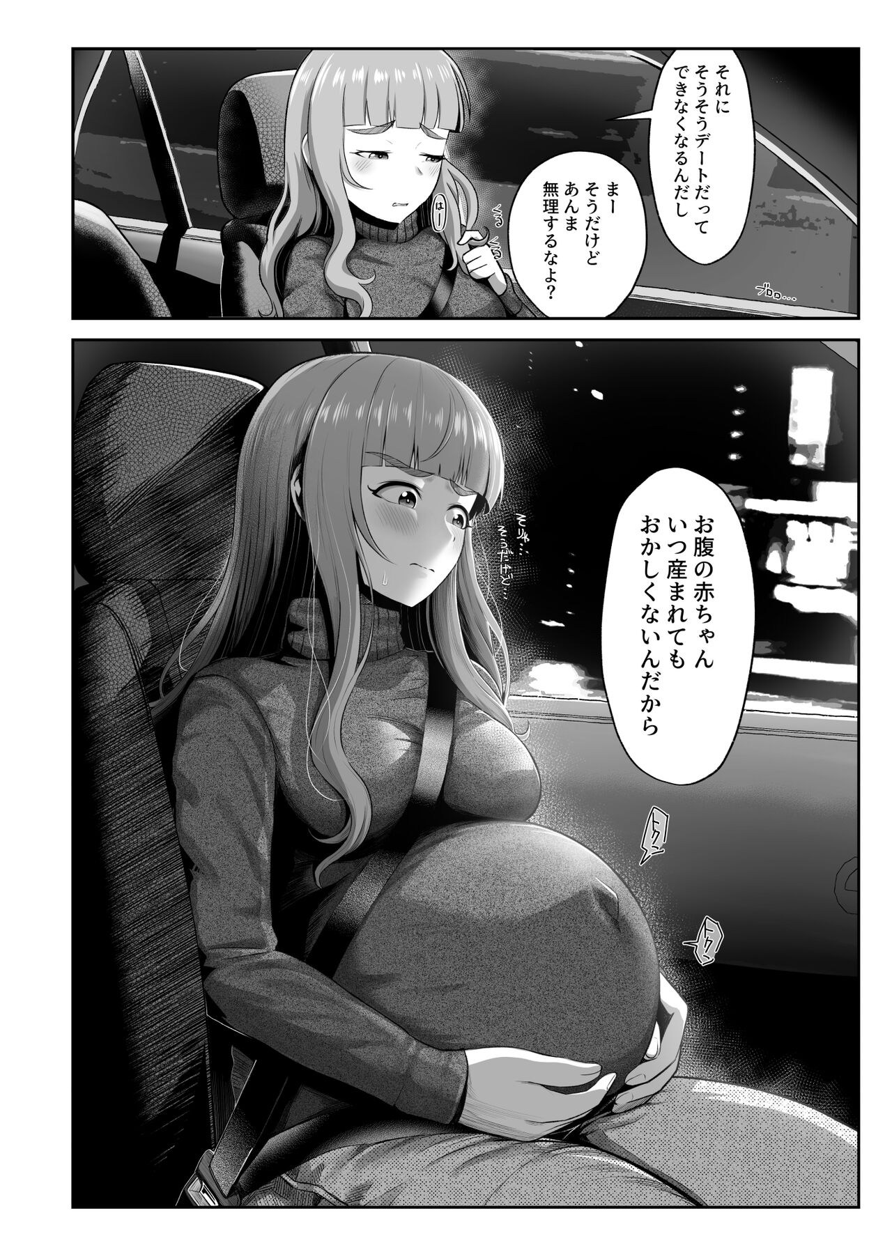 臨月奈緒とラブホボテ腹H page 4 full
