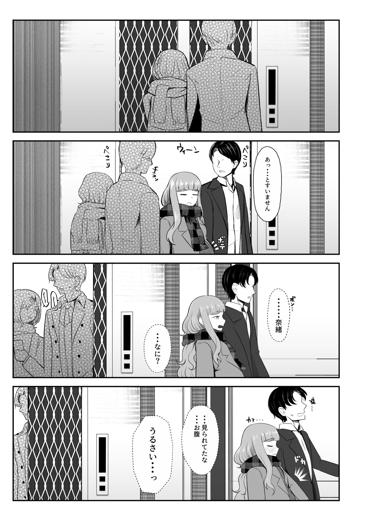 臨月奈緒とラブホボテ腹H page 7 full