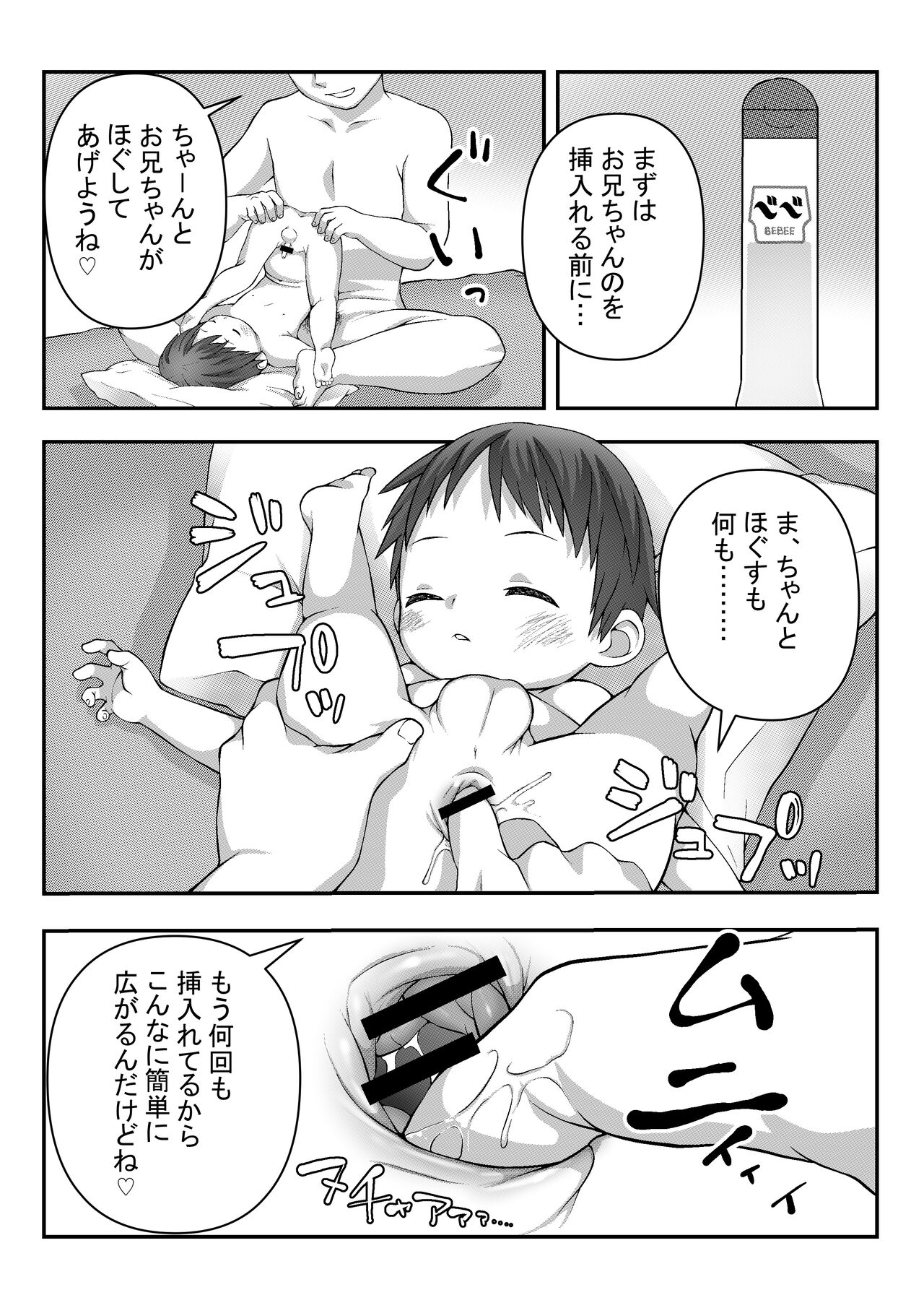 Minkan Youji page 10 full