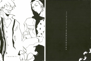 マホロバホゾン cover