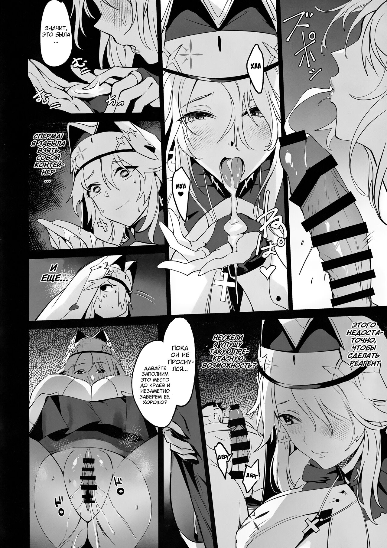 Shikikan to Mendansuru | Встреча с командиром: Эпизод с Рапунцель page 10 full