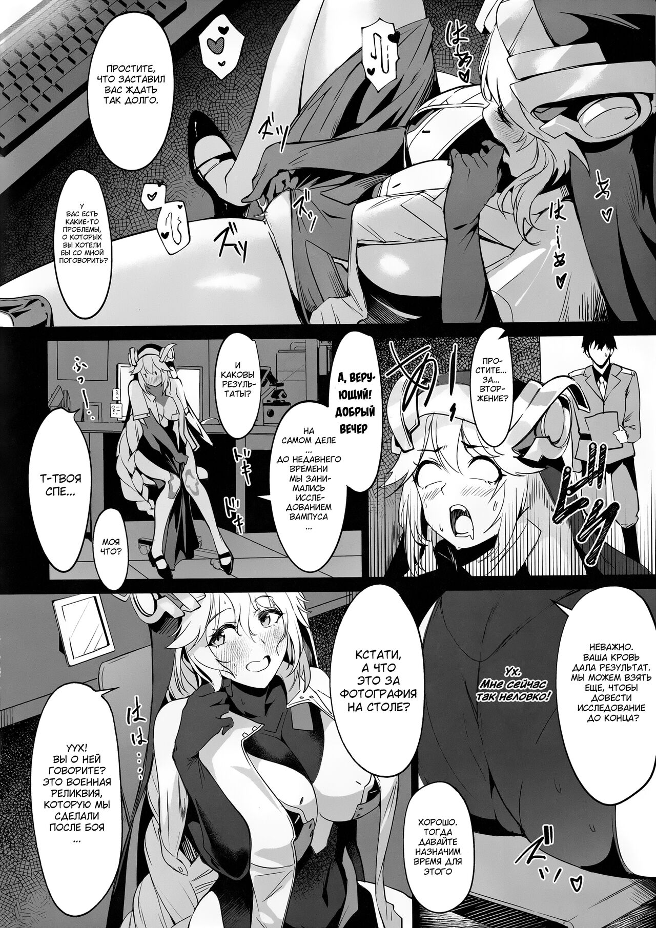 Shikikan to Mendansuru | Встреча с командиром: Эпизод с Рапунцель page 3 full