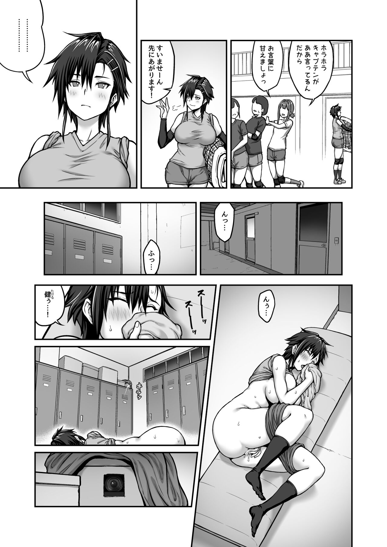 Chitsunai Shasei Ojisan ni Nerawareta Onna wa Nigeru Koto ga Dekinai 〜 Fuji Tomoe Umihen VOL . 1 〜 page 5 full