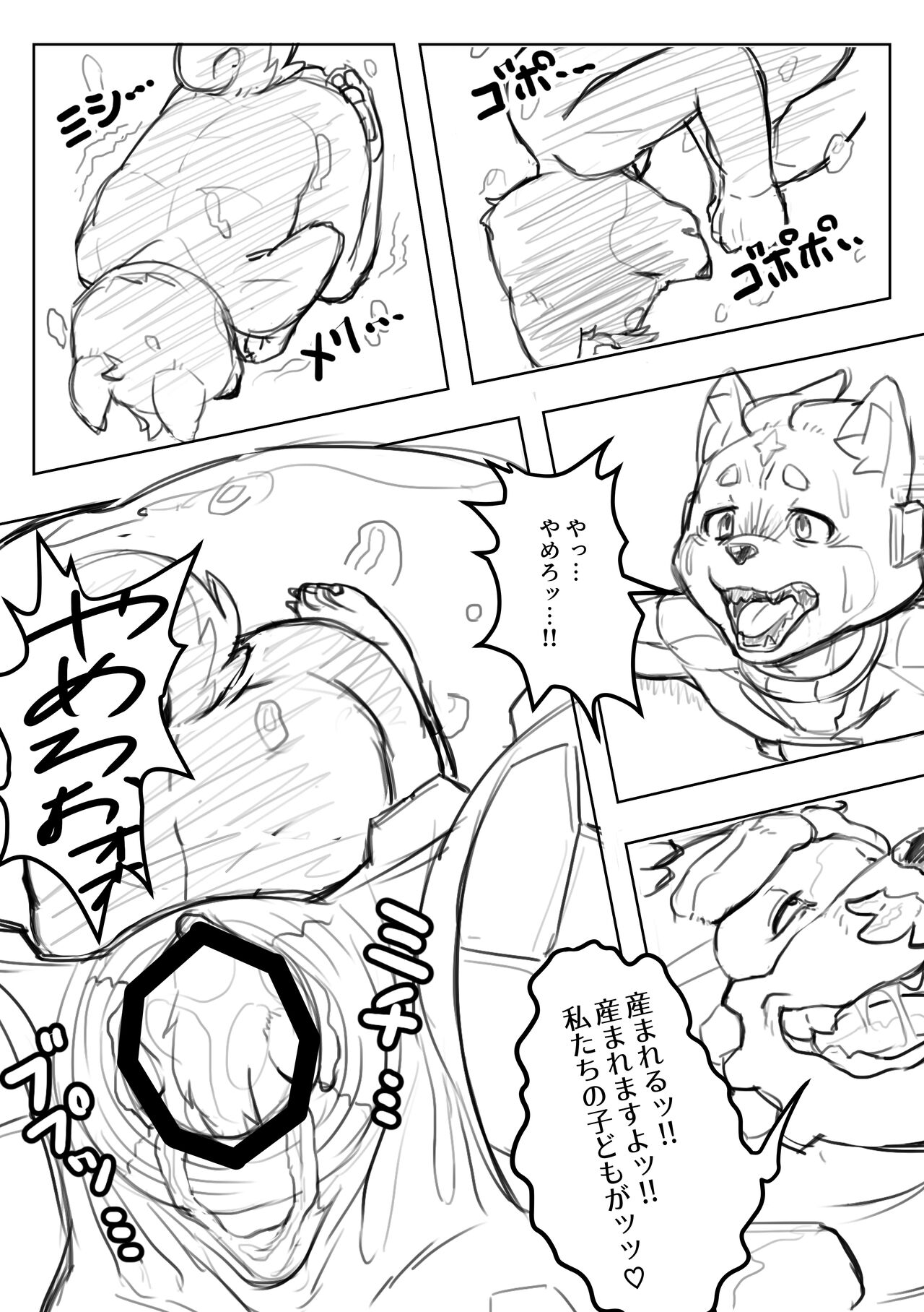 C22H20O13 - Goo Tanuki having fun with boys page 9 full