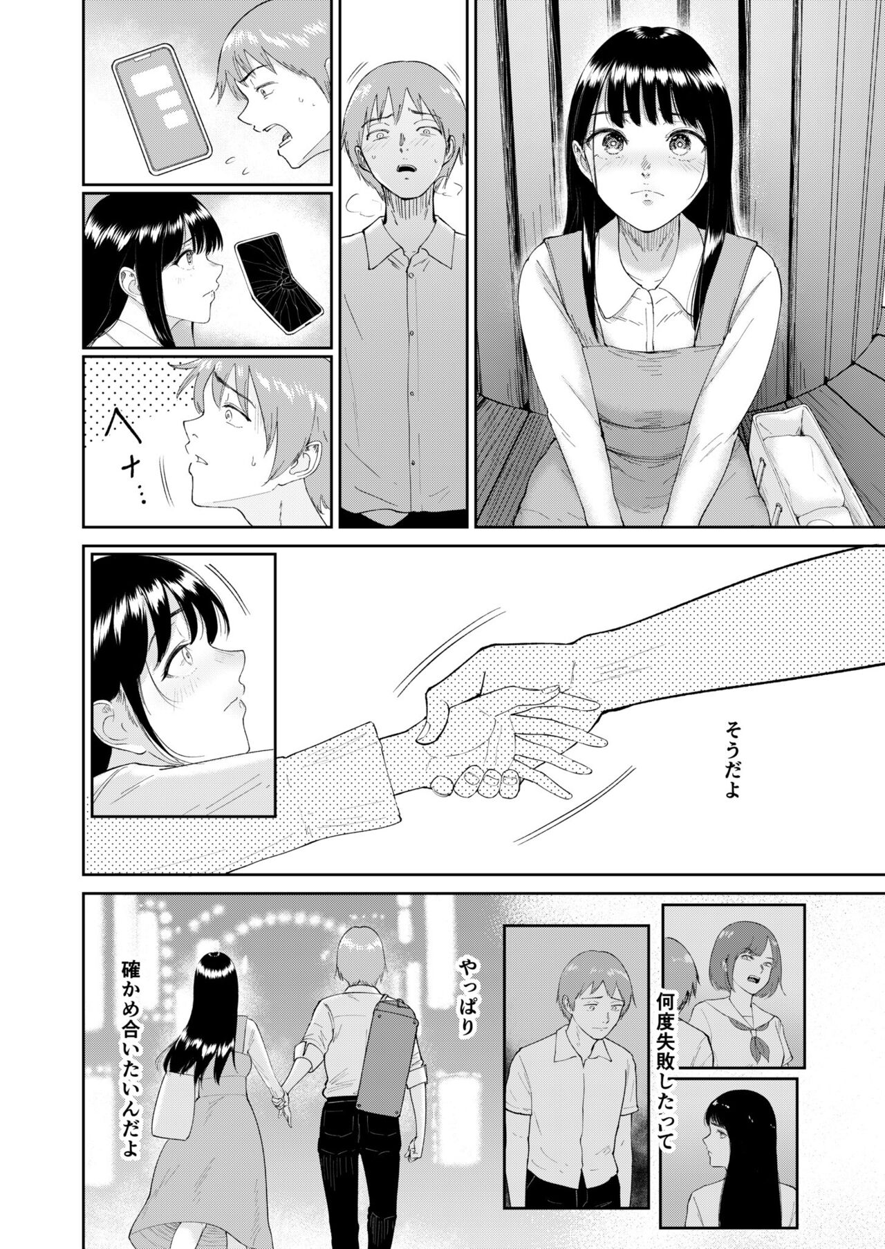 Iinarikko 5 page 10 full