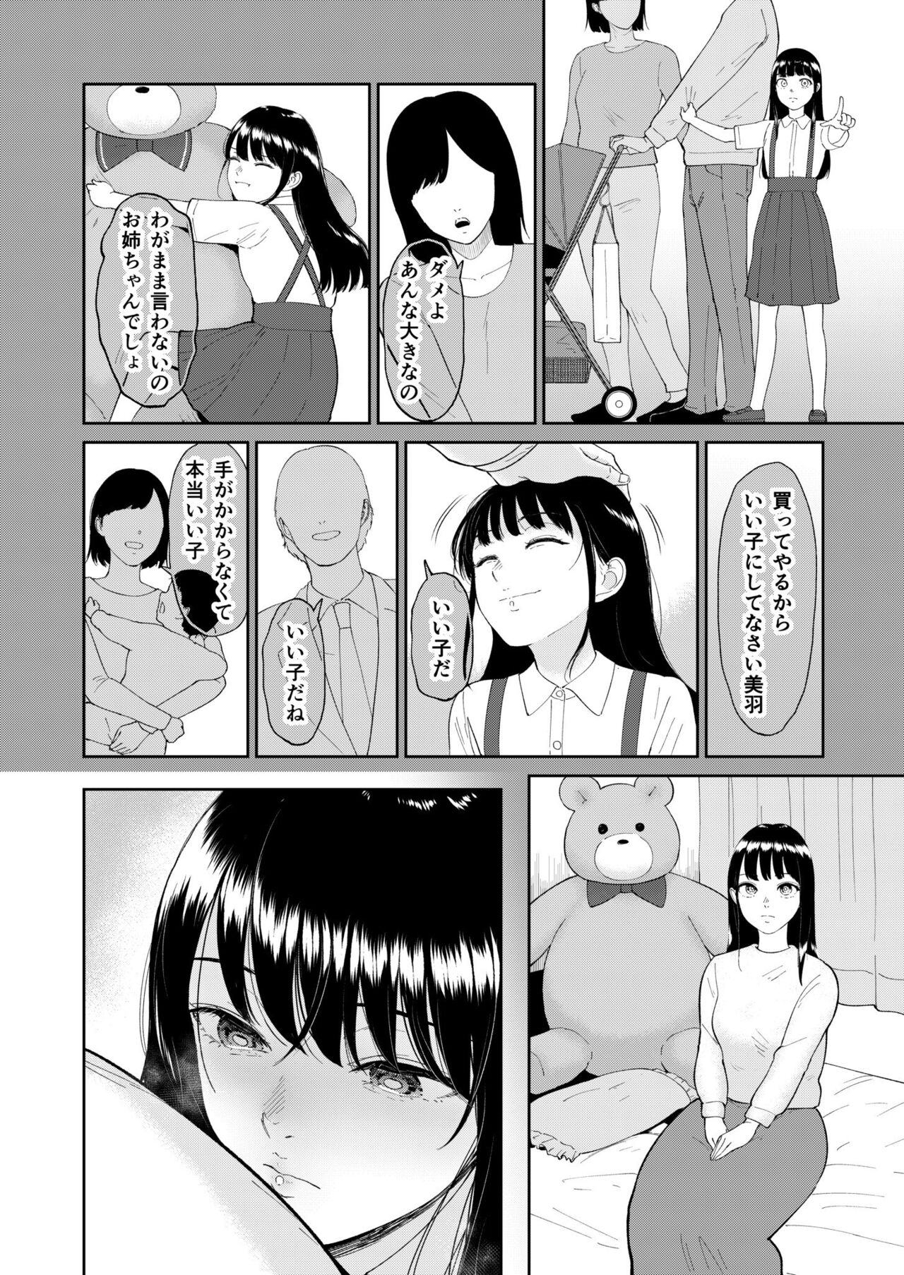 Iinarikko 5 page 6 full
