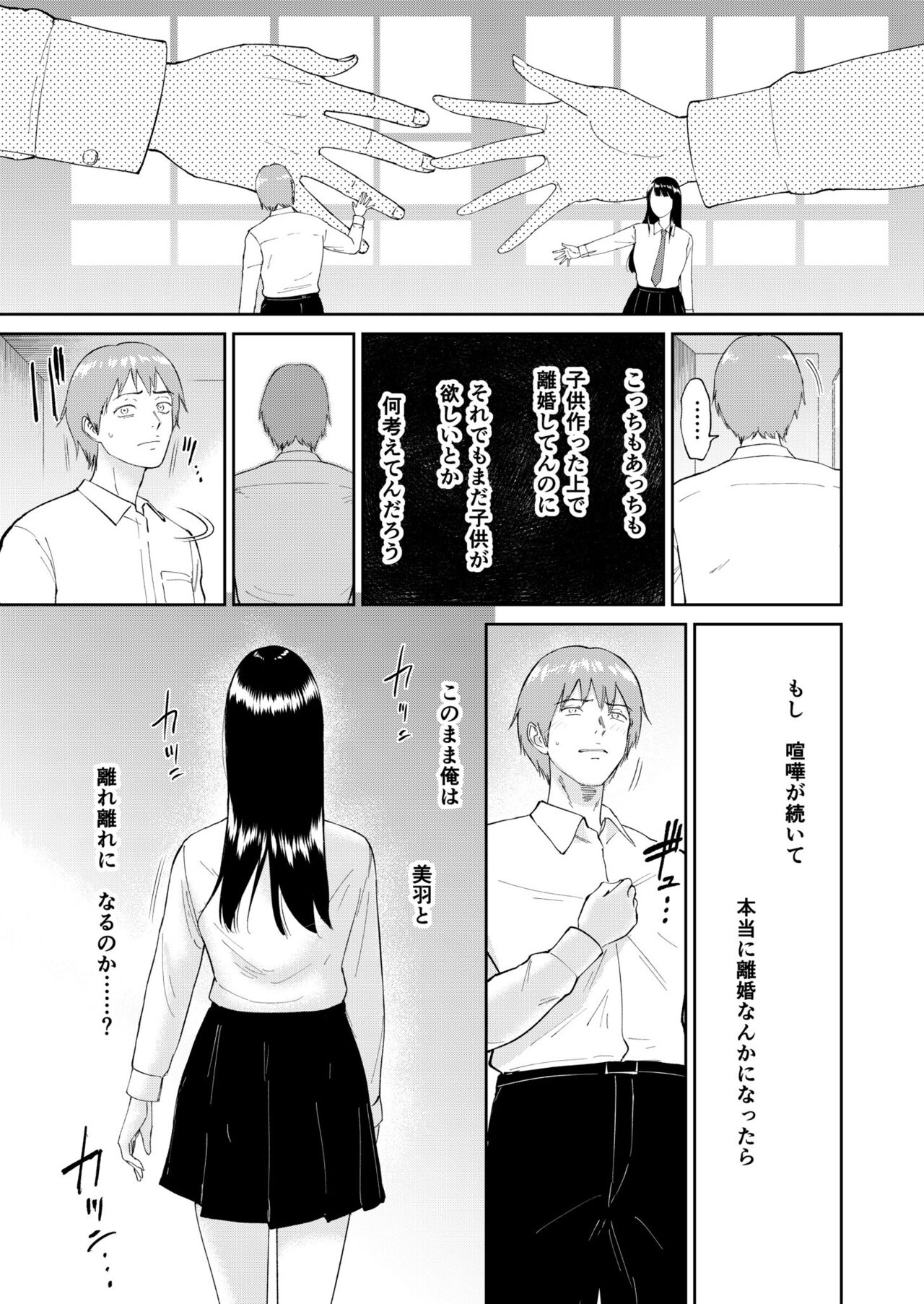 Iinarikko 5 page 7 full