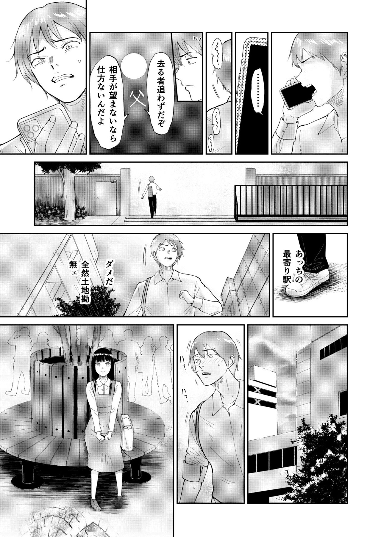Iinarikko 5 page 9 full
