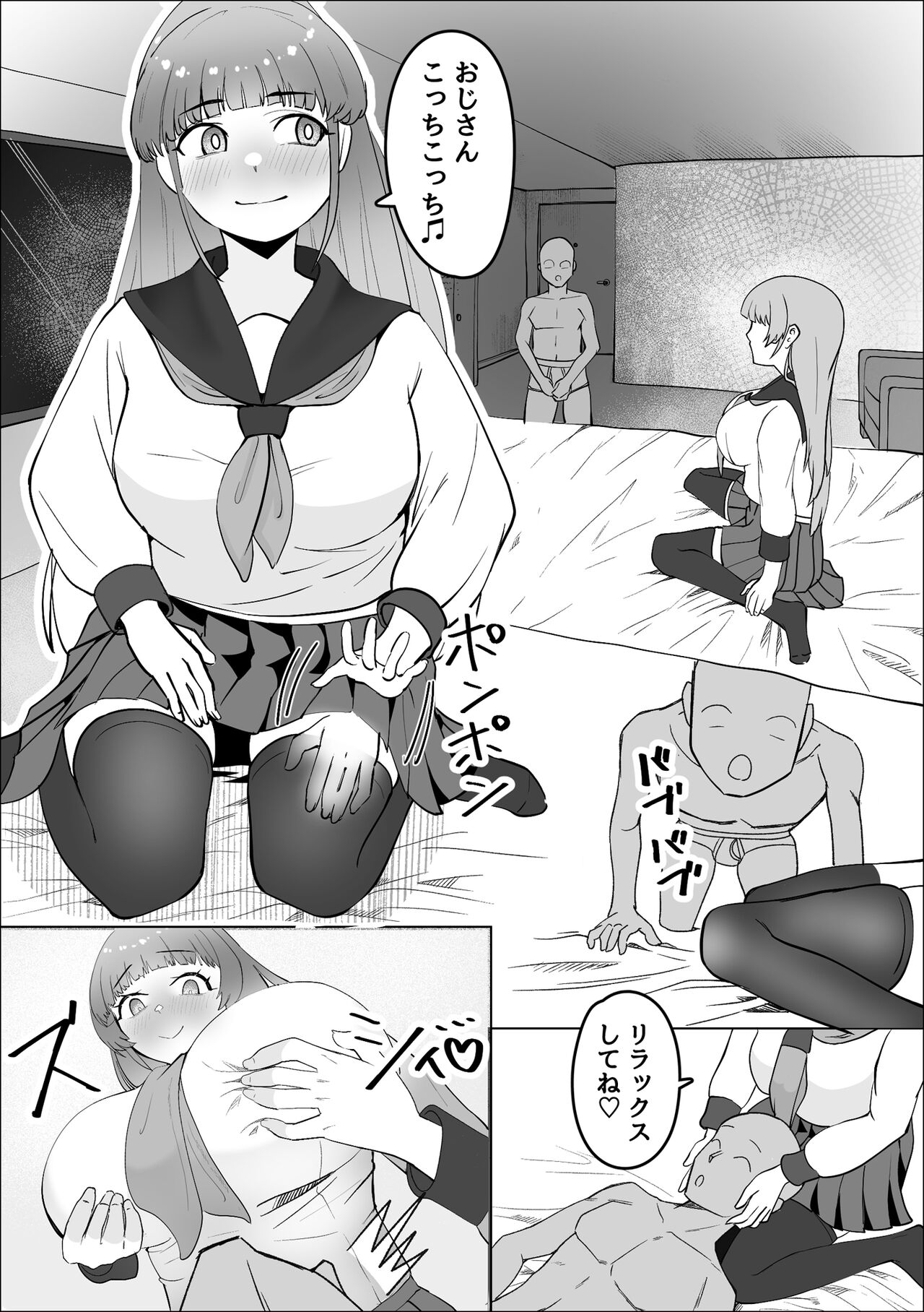 Tabe gyaru muchimuchi tennen gyaru wa papa katsu shimasu page 9 full