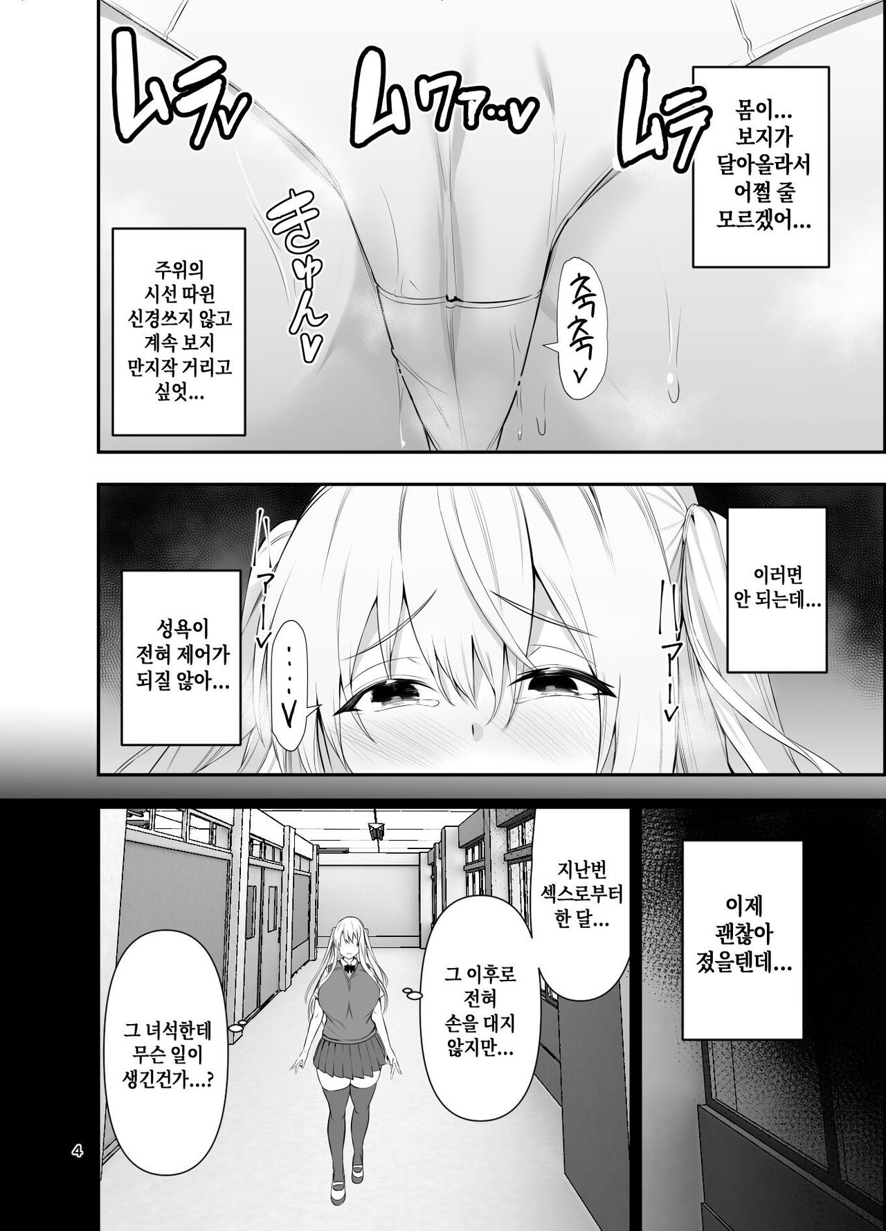 TS Musume Kodama-chan to H! Sono 5｜TS녀 코다마쨩과 H! 그 5 page 5 full