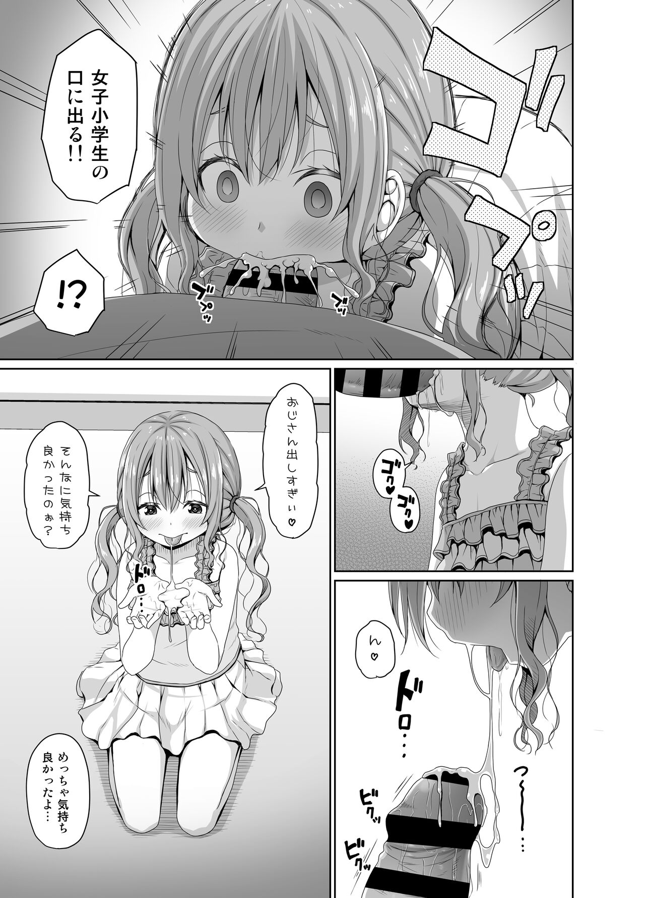 Ore yori shougi ga tsuyoi mesugaki ni chinpode wa katsu page 10 full