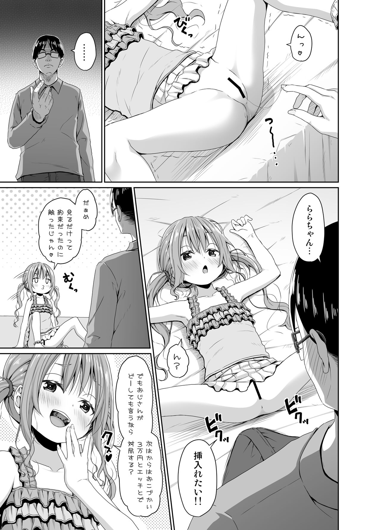 Ore yori shougi ga tsuyoi mesugaki ni chinpode wa katsu page 6 full