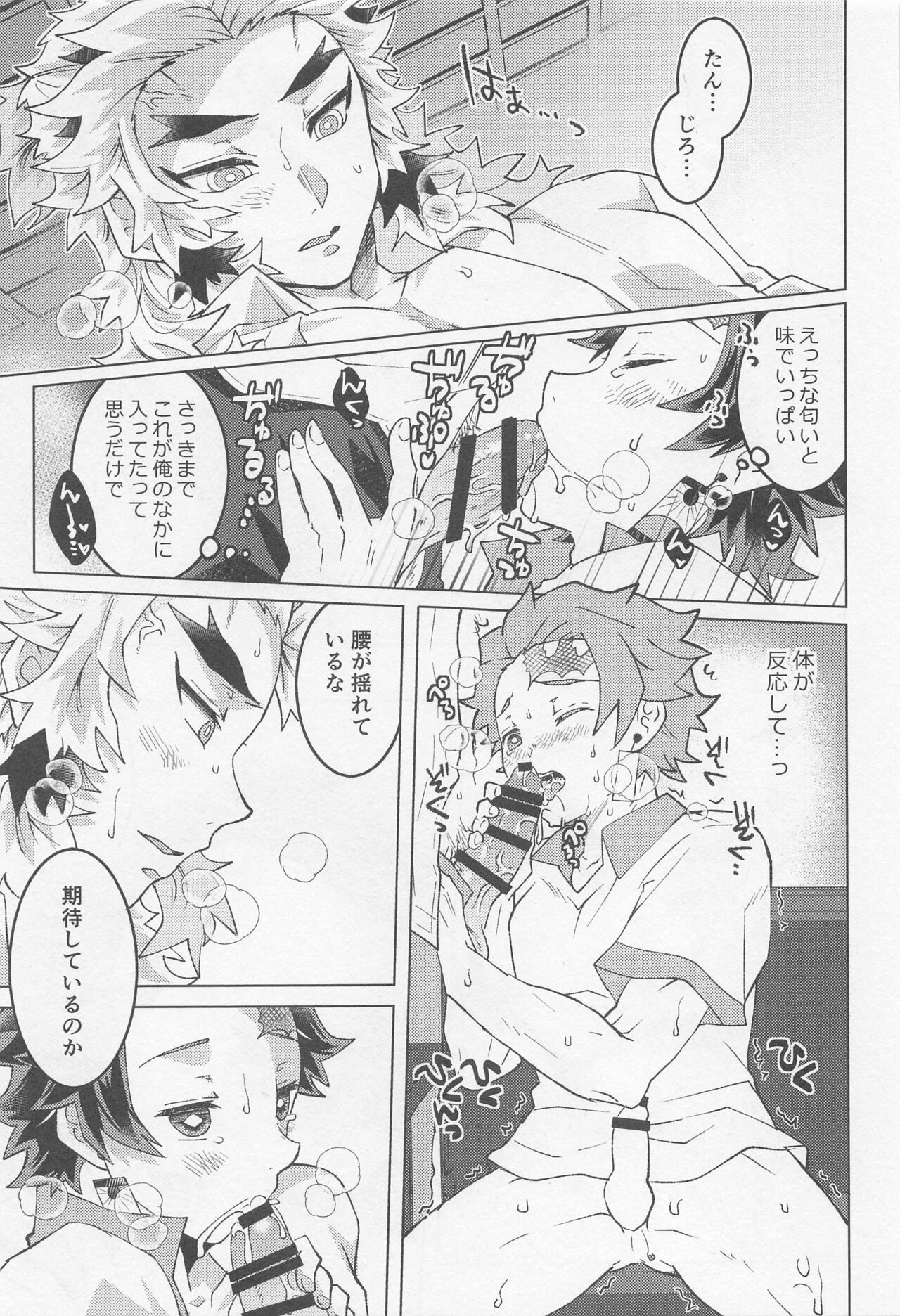 Kimi ni wa Doutei Kanawanai page 10 full