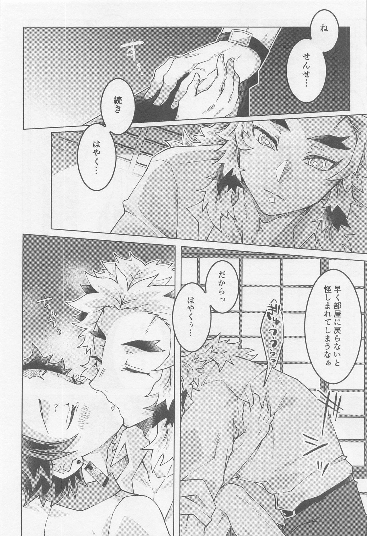 Kimi ni wa Doutei Kanawanai page 7 full