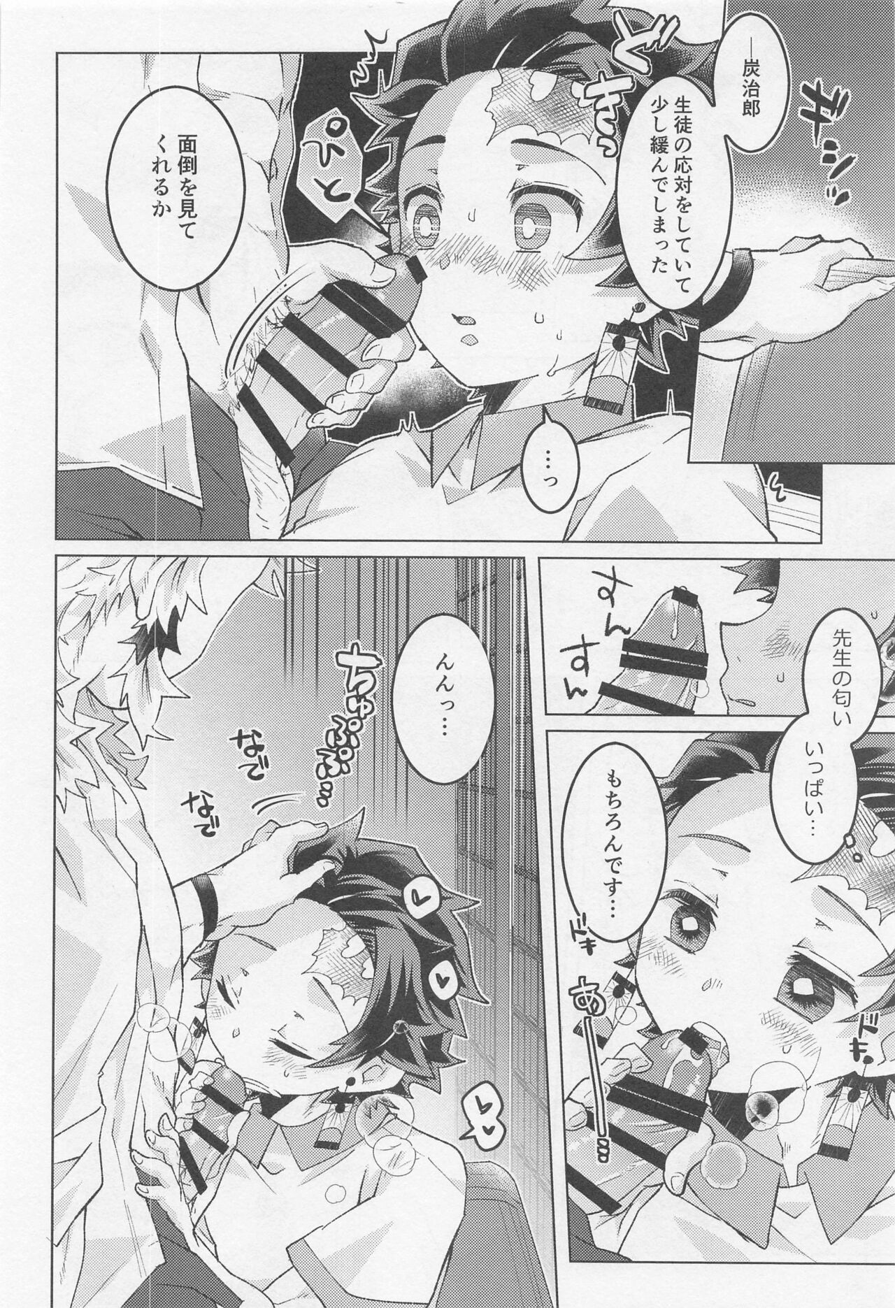 Kimi ni wa Doutei Kanawanai page 9 full