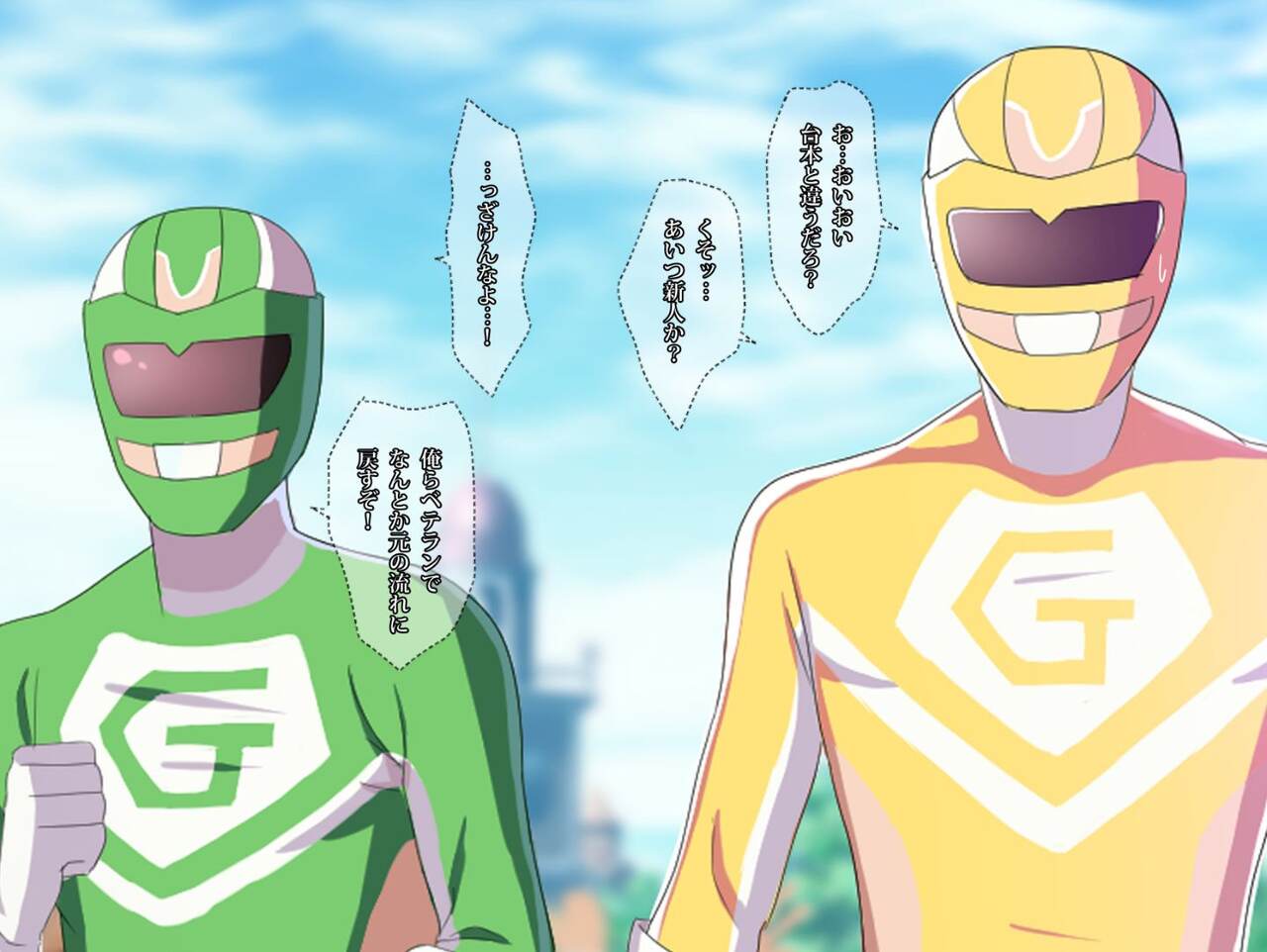 sentai show ni gachi no kaijin ga mazatte ite pinku ga nakadashi sa re makutta hanashi page 7 full