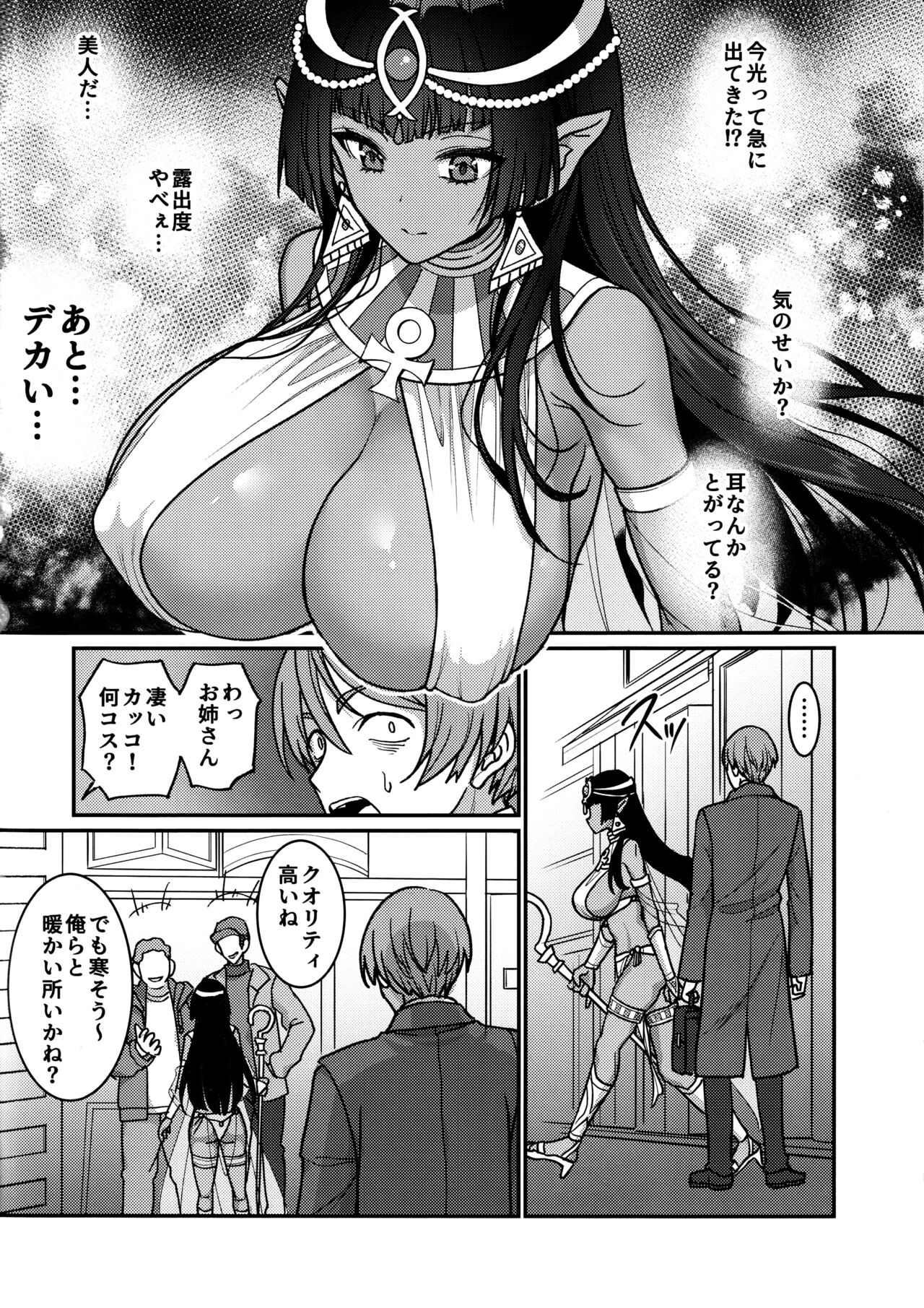 Muchi Muchi Kasshoku Oujo to Yarimakuri Dousei Seikatsu page 3 full