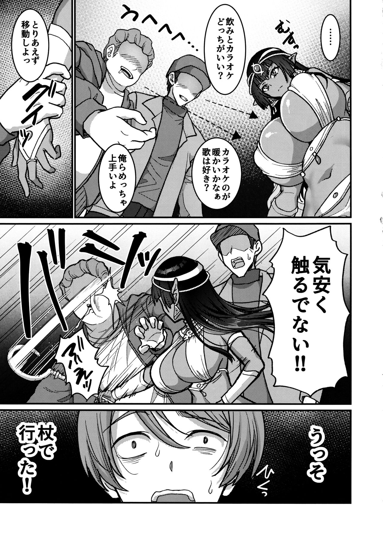 Muchi Muchi Kasshoku Oujo to Yarimakuri Dousei Seikatsu page 4 full