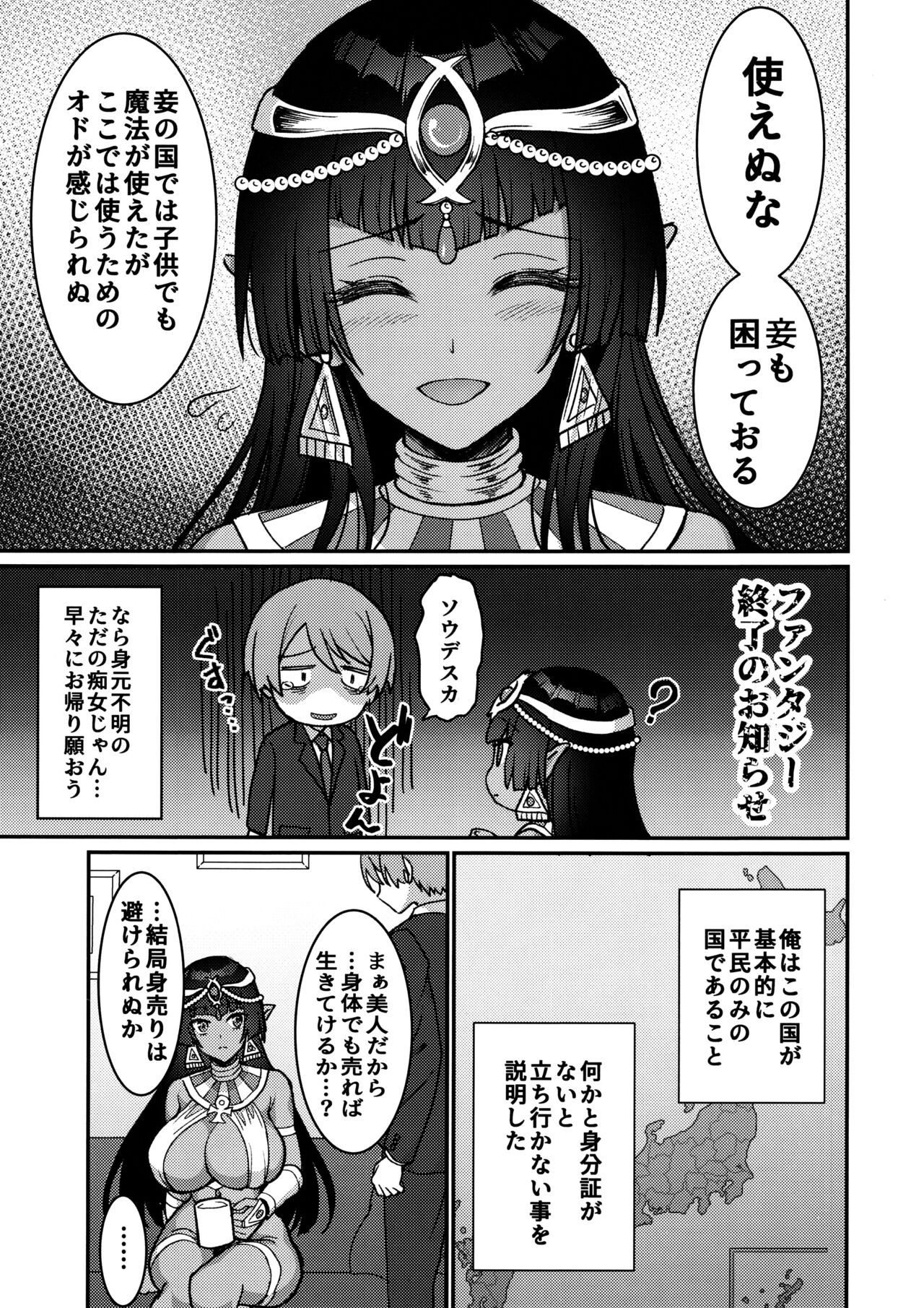 Muchi Muchi Kasshoku Oujo to Yarimakuri Dousei Seikatsu page 8 full