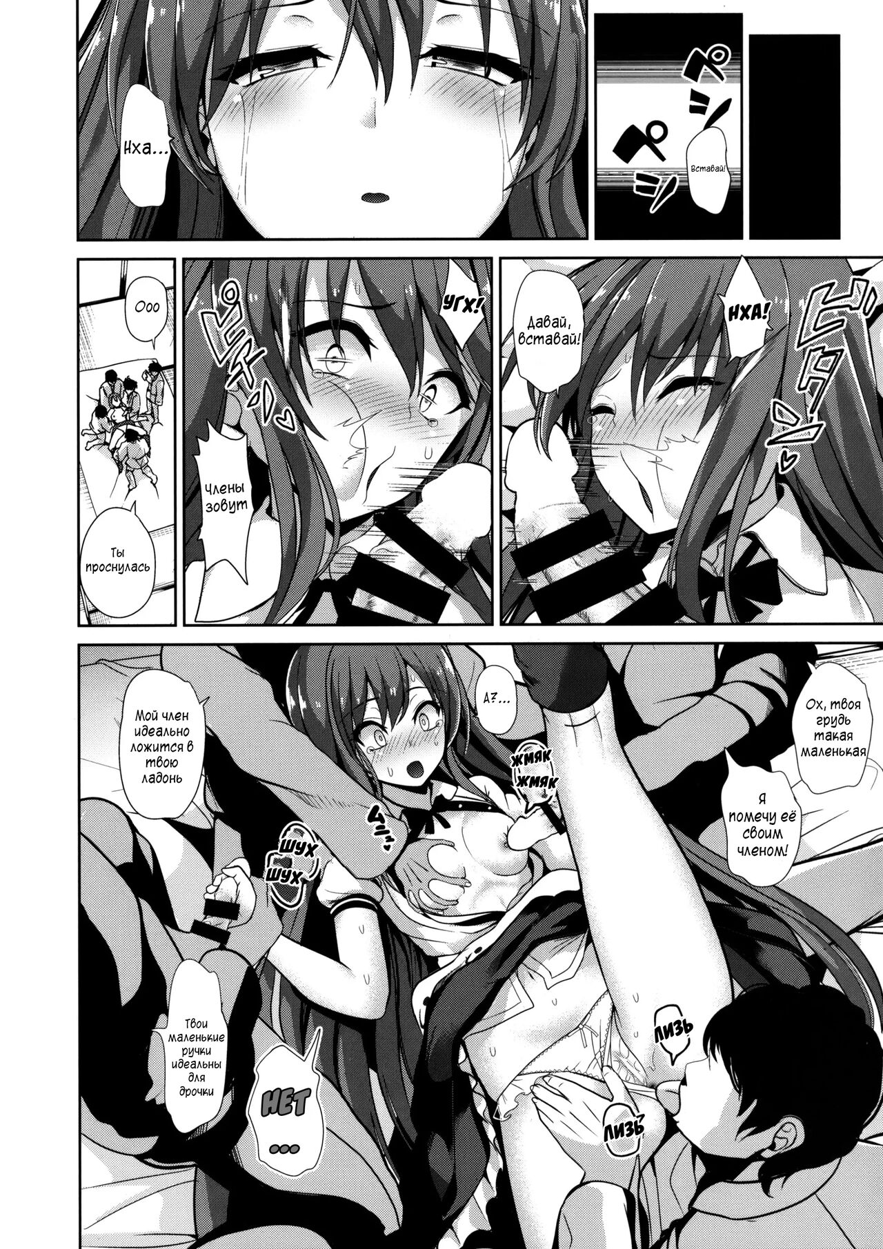 Touhou Lynch 2 Hinanai Tenshi Namaiki na Tenshi-chan ni Oshioki | Наказание дерзкой Тенщи-чан page 5 full