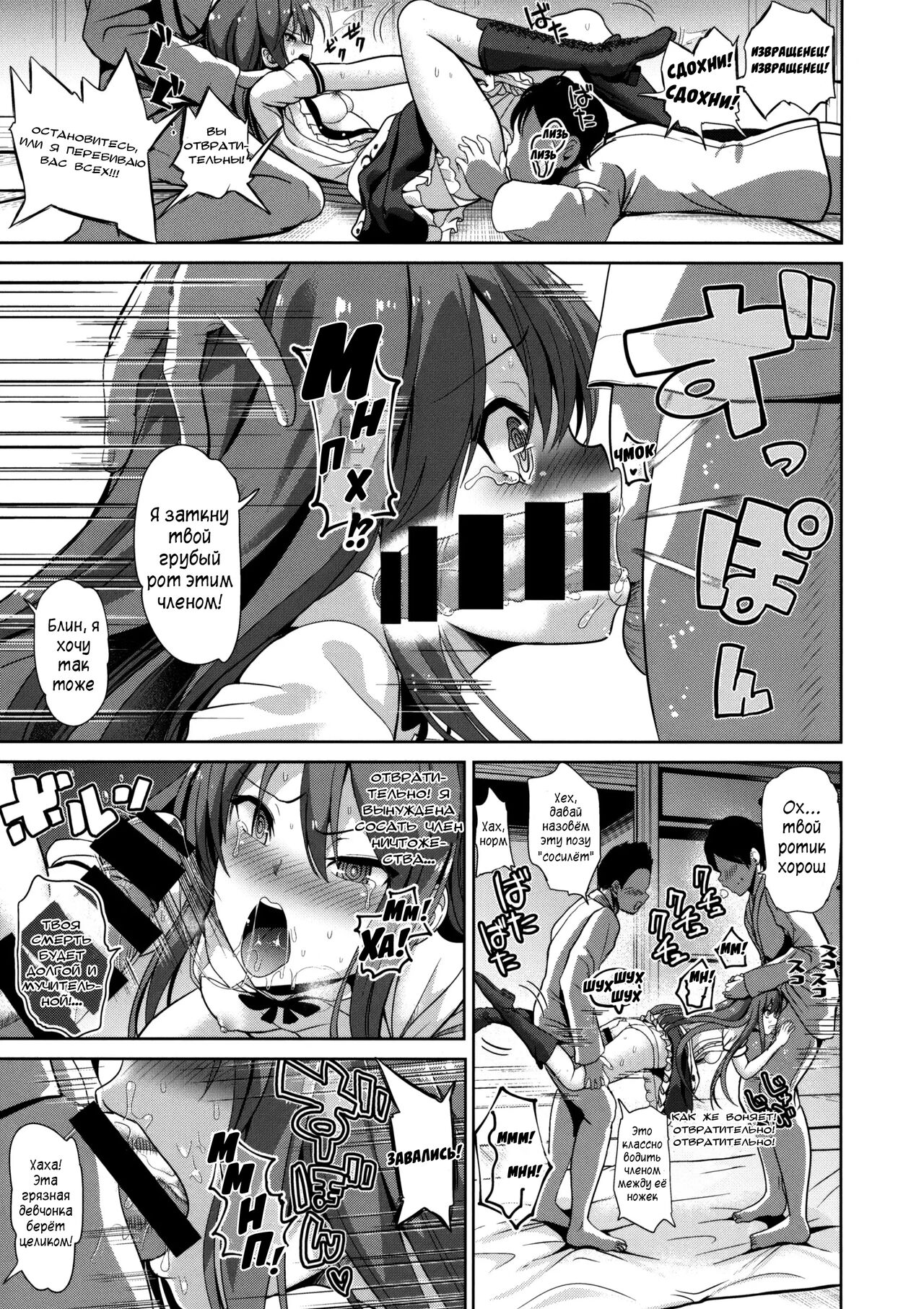 Touhou Lynch 2 Hinanai Tenshi Namaiki na Tenshi-chan ni Oshioki | Наказание дерзкой Тенщи-чан page 6 full