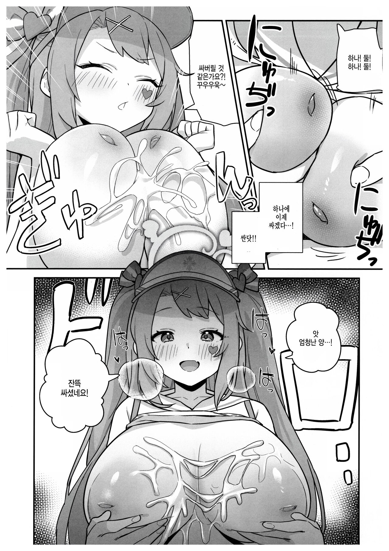Sukitooru youna Sekaikan nanoni... vol.02 | 투명한 세계관인데... vol. 02 page 9 full