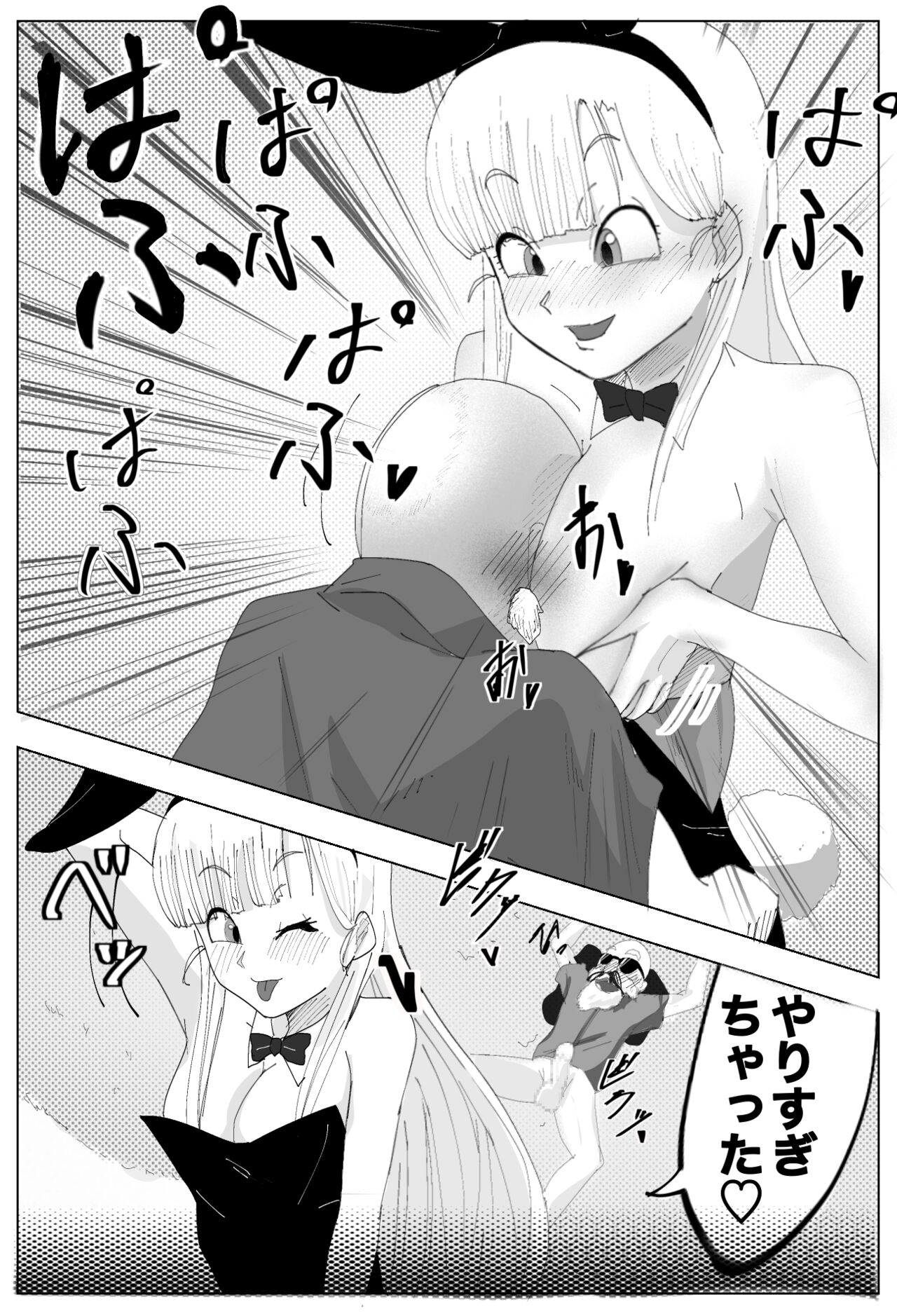 Rikuesuto page 2 full