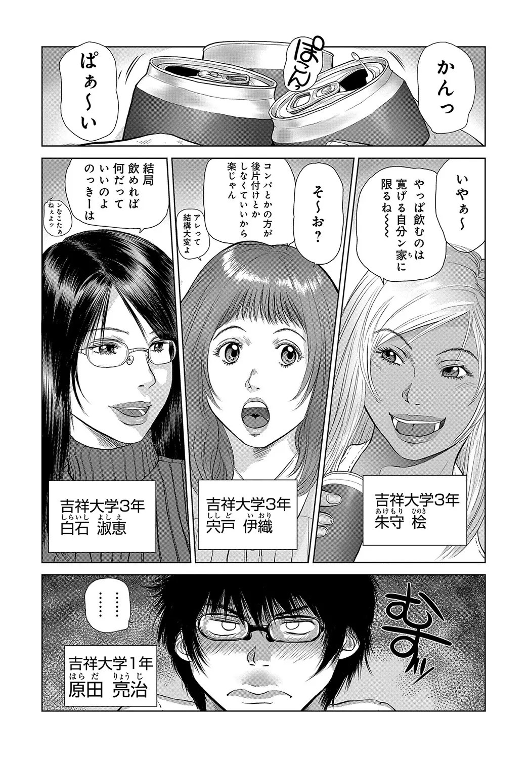 Rings &amp; Earrings ~ Chapter End~ page 2 full