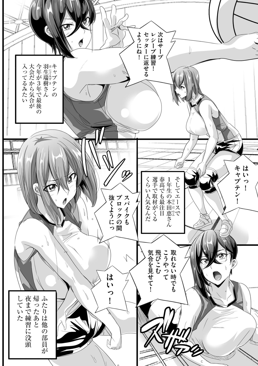 Cyberia Plus Vol. 20 page 8 full