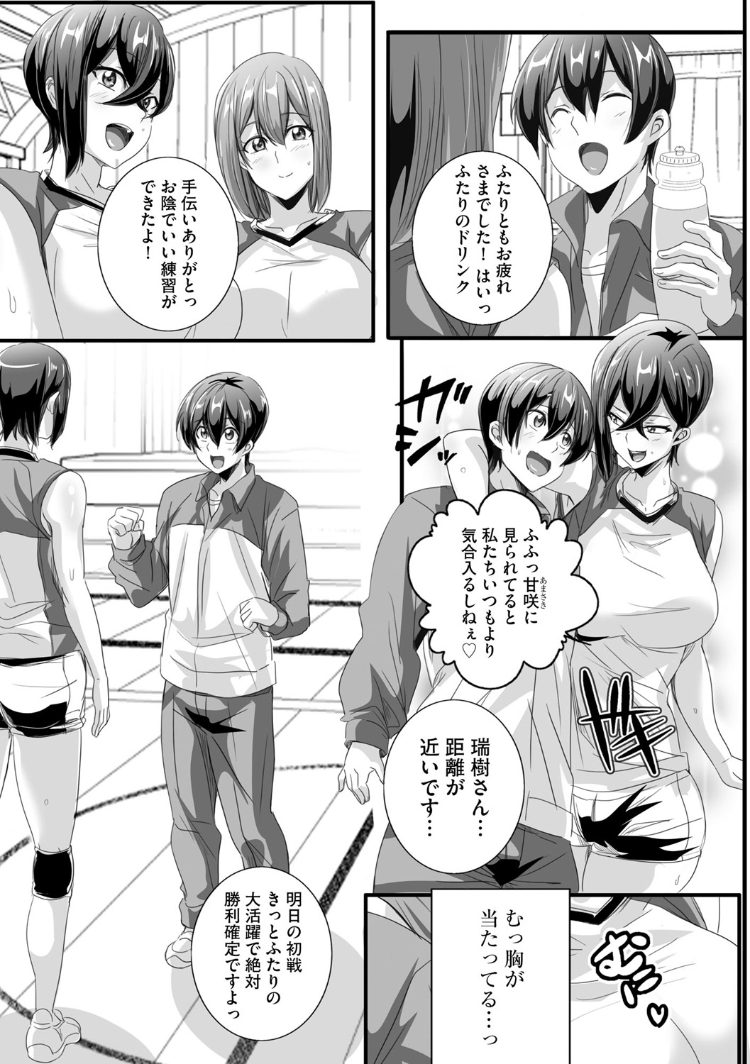 Cyberia Plus Vol. 20 page 9 full
