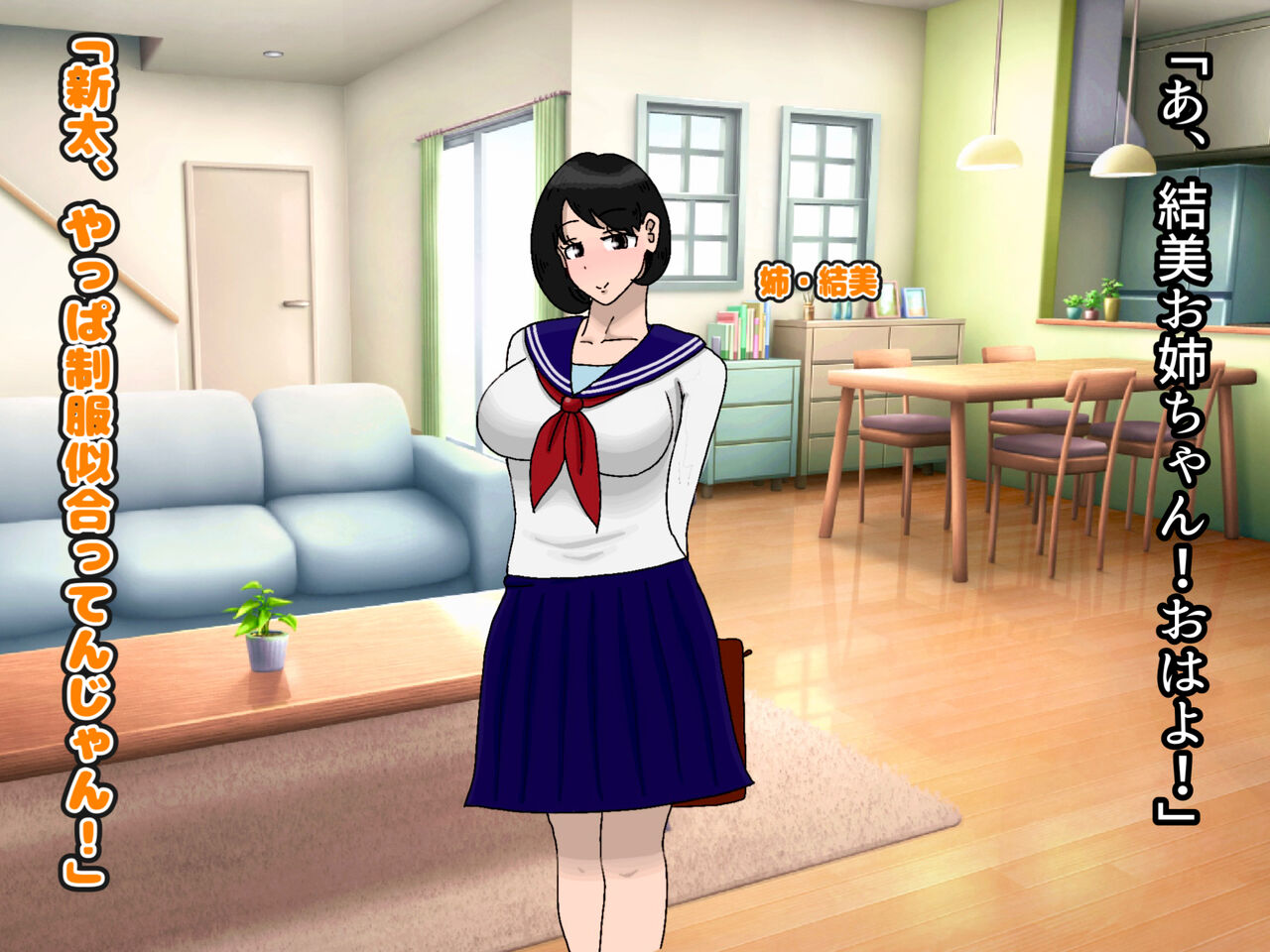 Tonari ni hikkoshite kita yarichin 3 kyōdai ♡ page 7 full
