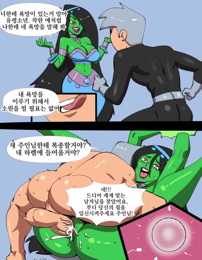 Danny's Harem page 3 full