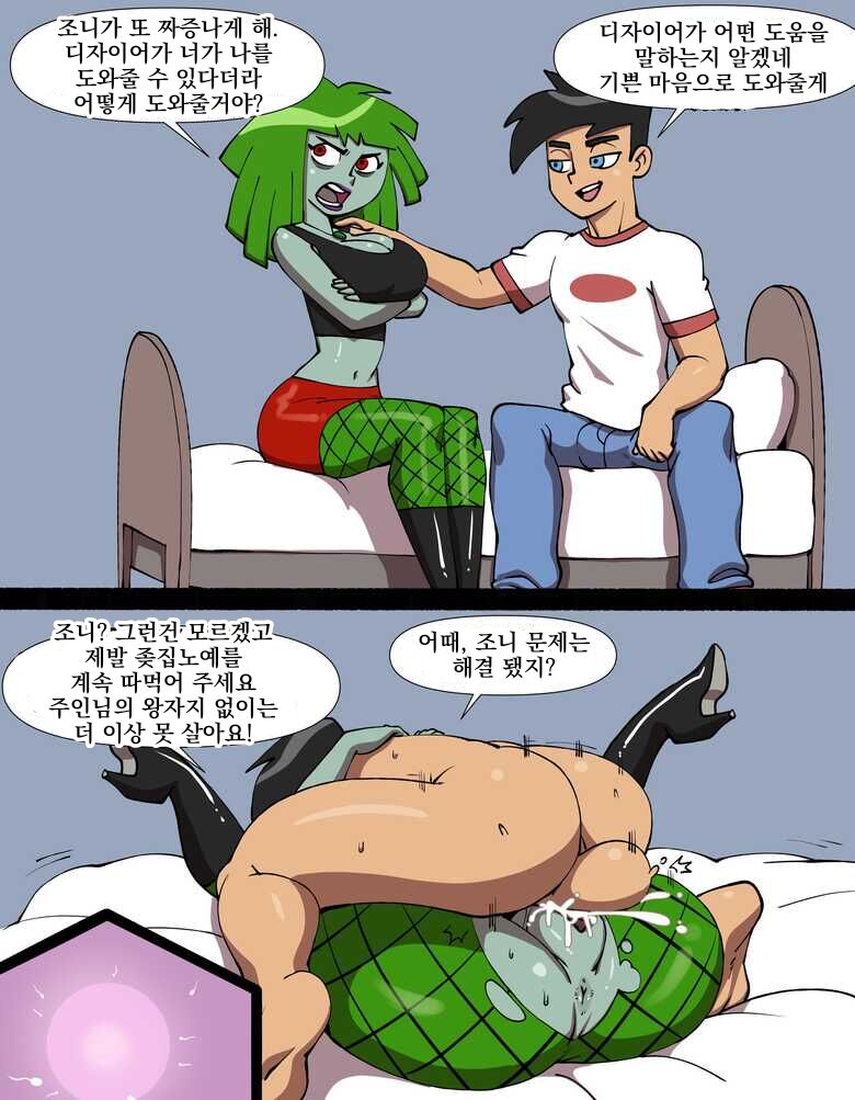 Danny's Harem page 5 full