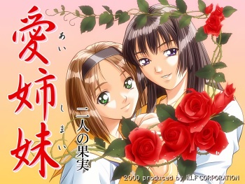 Ai Shimai Futari no Kajitsu cover