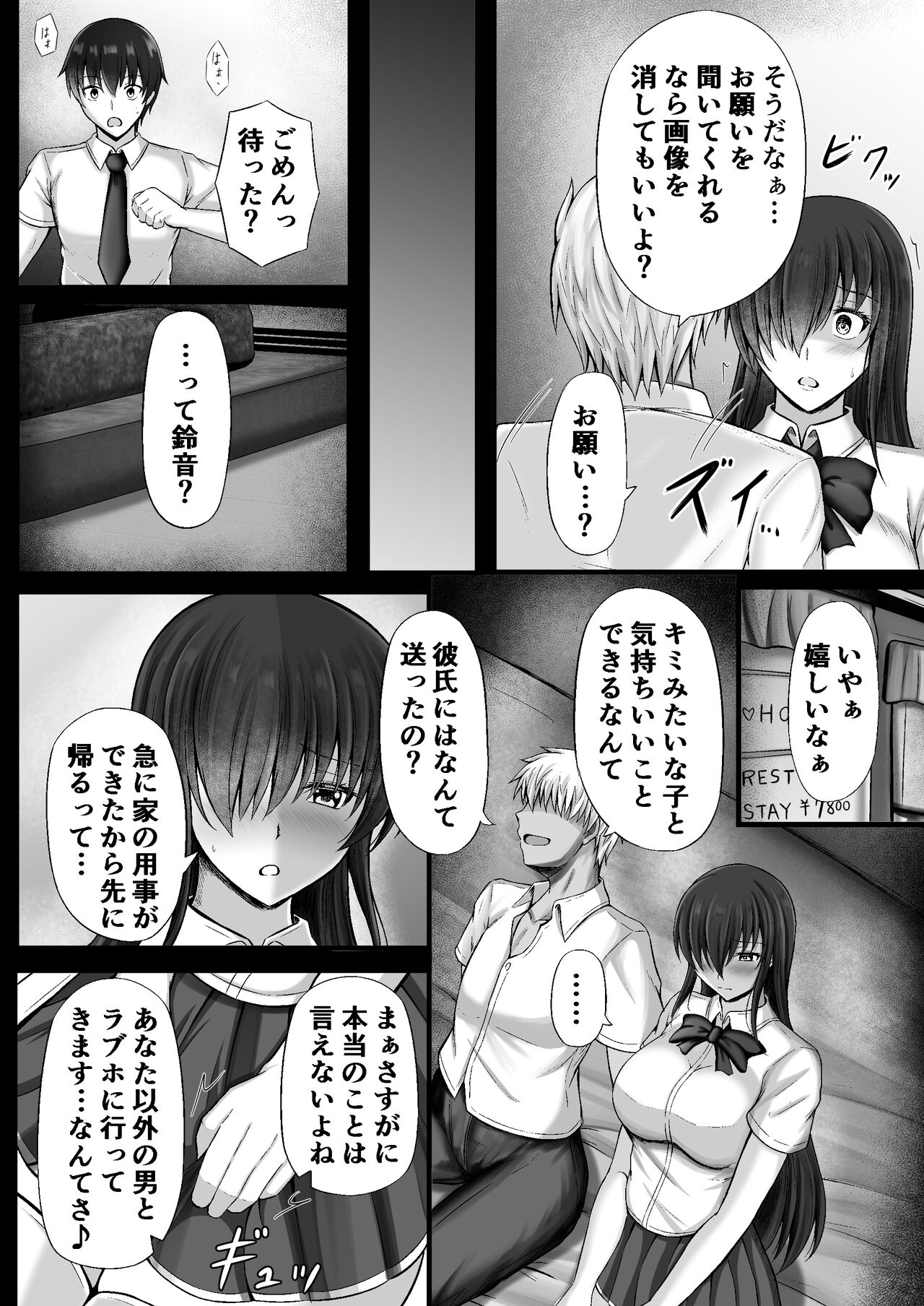 物静かな彼女が寝取られるまで page 10 full