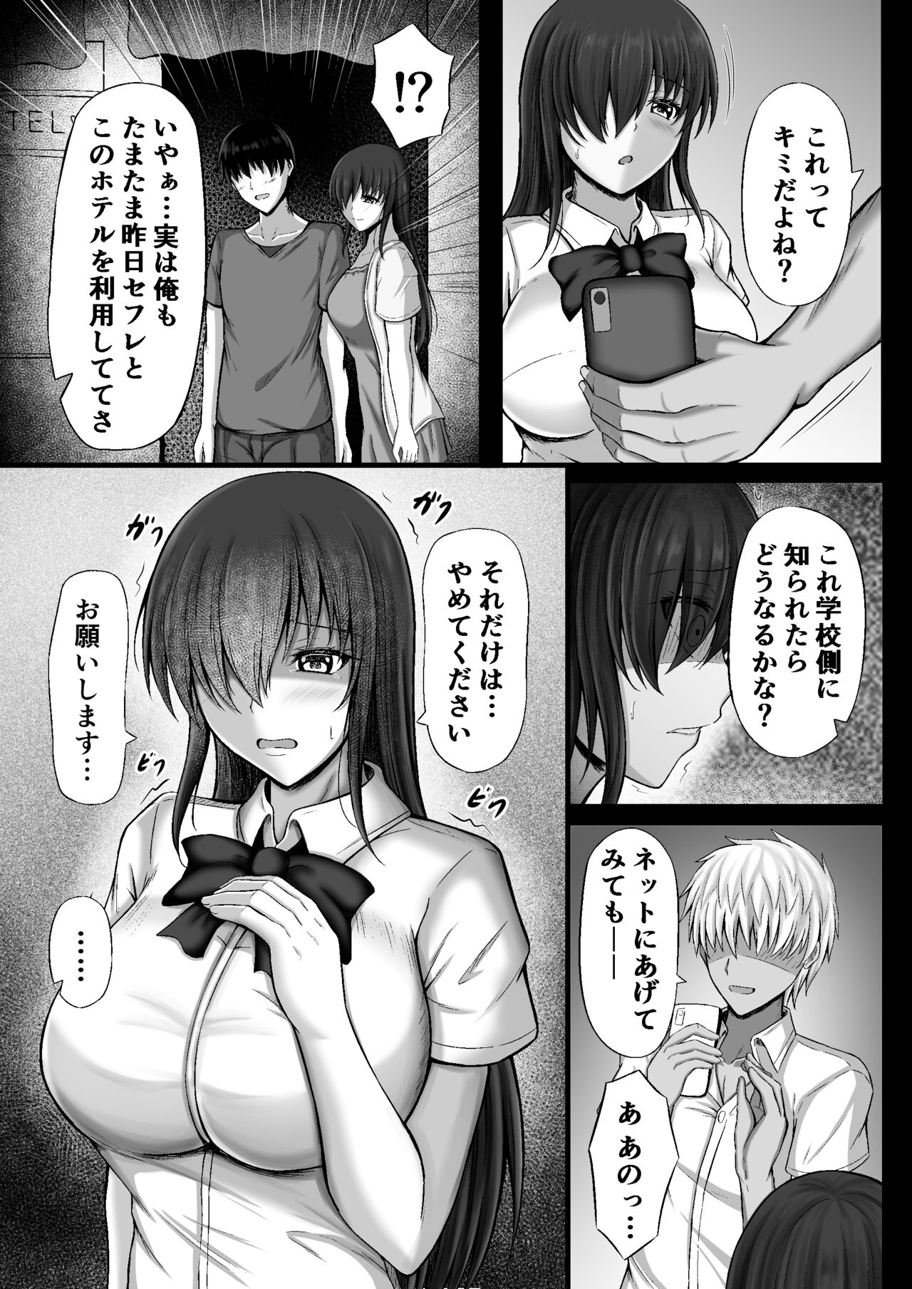 物静かな彼女が寝取られるまで page 9 full