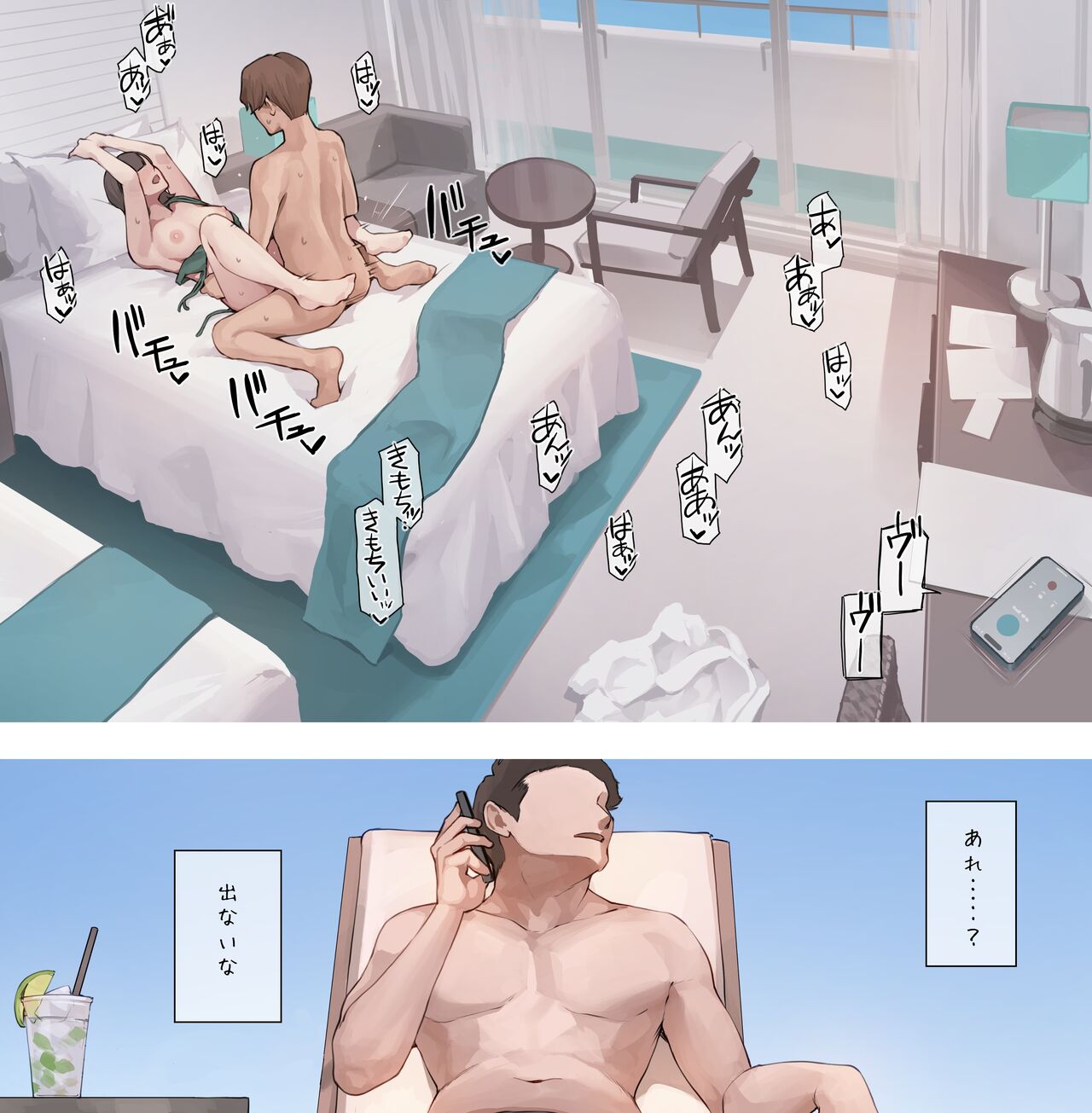 Nukegake Shain Ryokou Kouhen 【Gentei Egaki Oroshi】 page 10 full