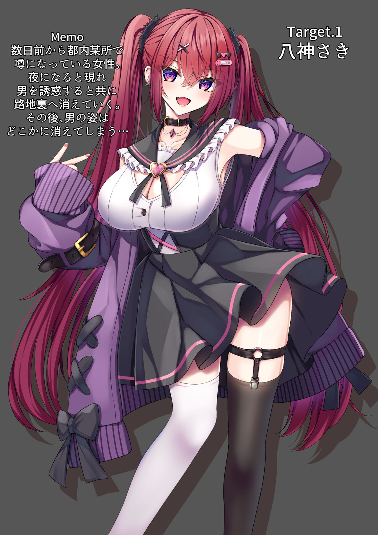 お憑かれちゃん～俺の精子で闇を祓う～ page 4 full