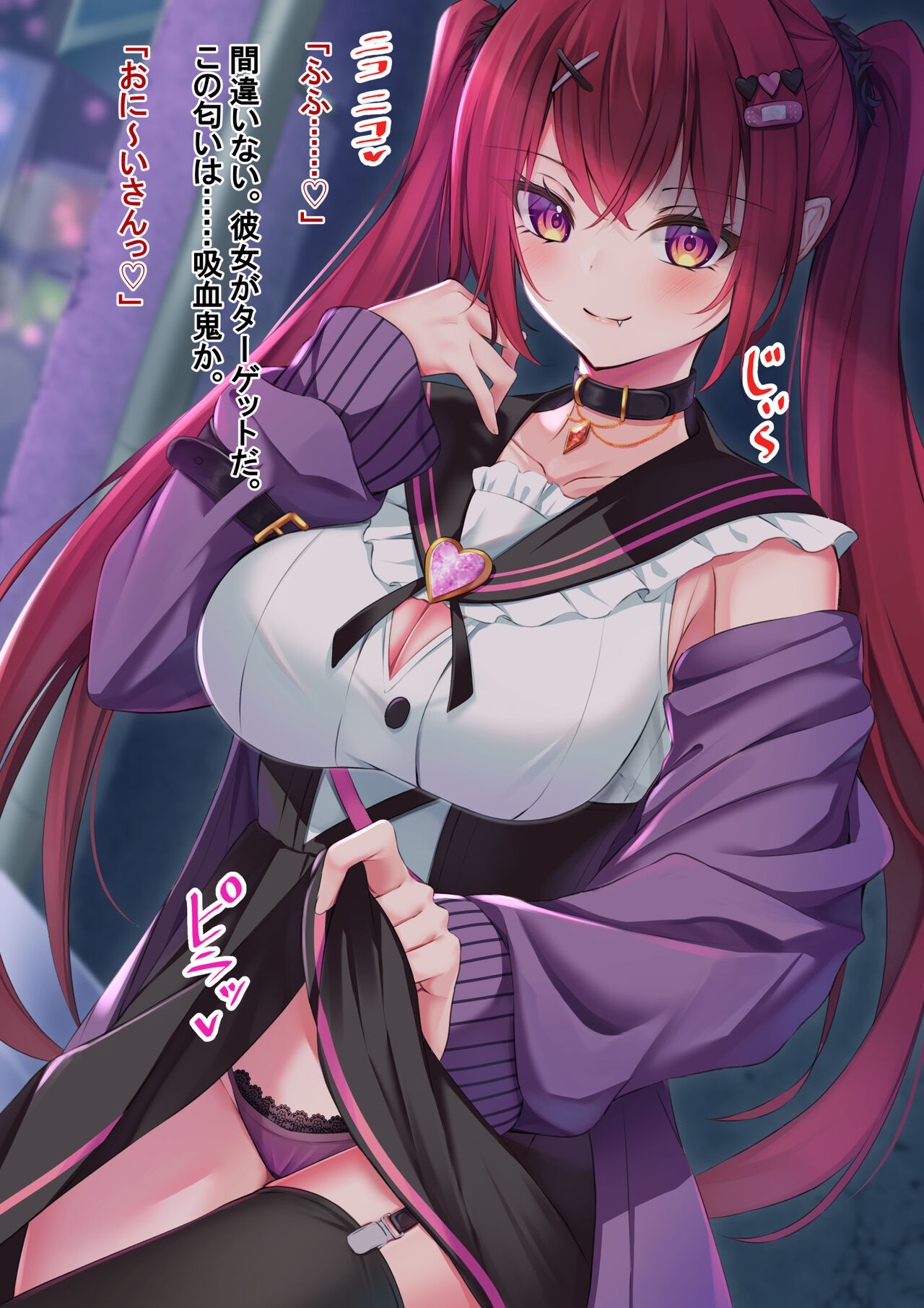 お憑かれちゃん～俺の精子で闇を祓う～ page 5 full