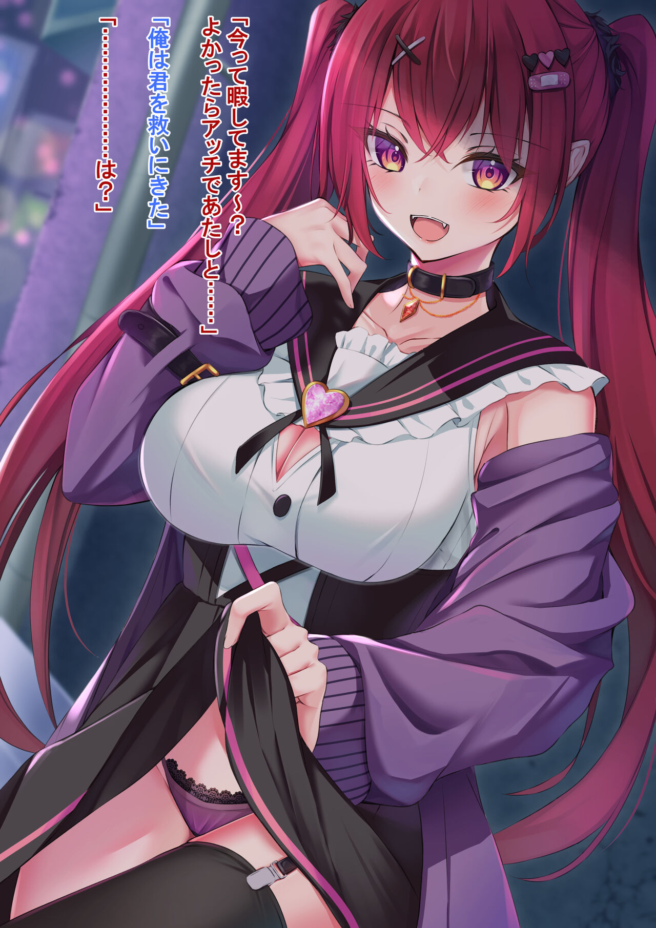 お憑かれちゃん～俺の精子で闇を祓う～ page 6 full