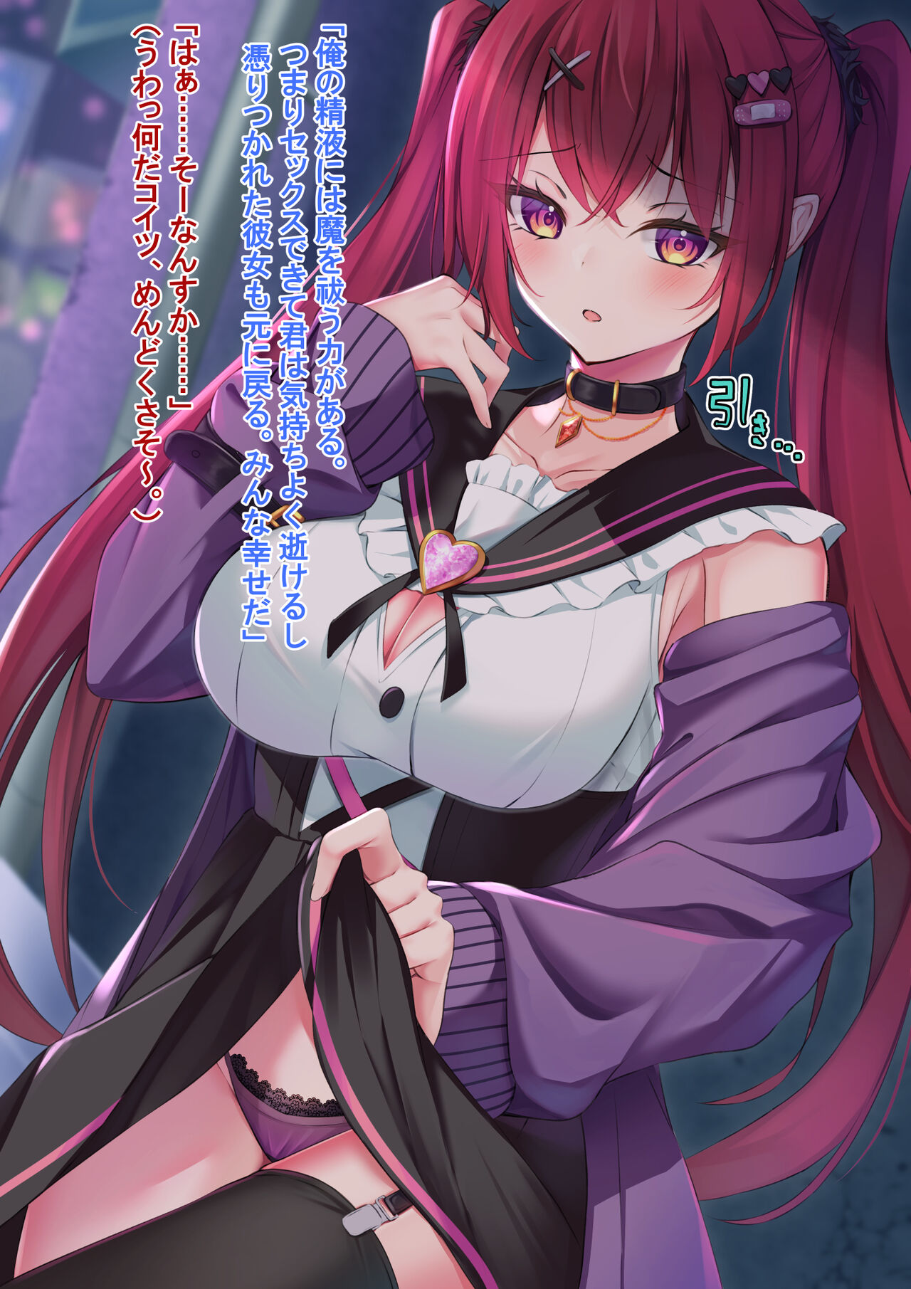 お憑かれちゃん～俺の精子で闇を祓う～ page 7 full