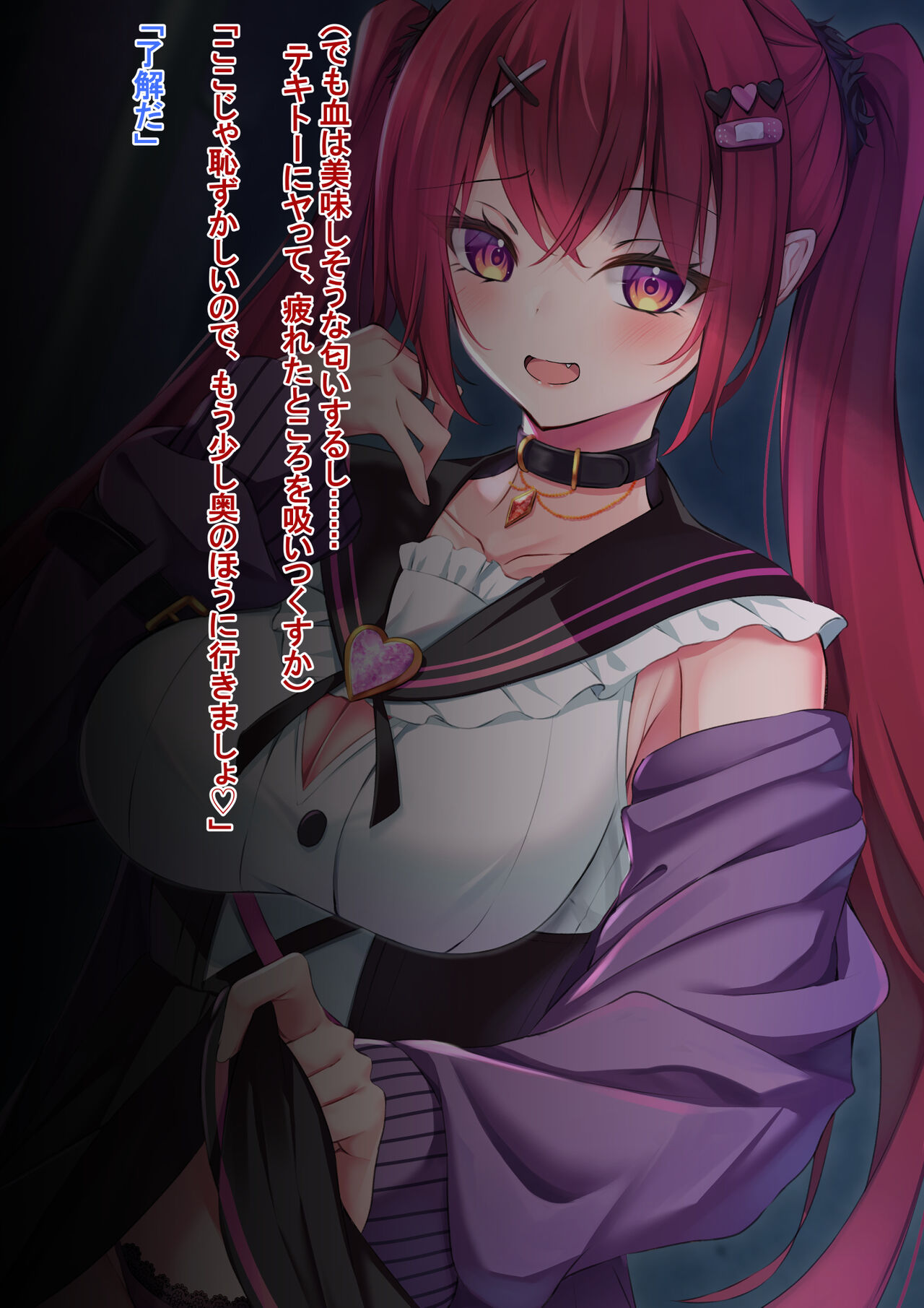 お憑かれちゃん～俺の精子で闇を祓う～ page 8 full