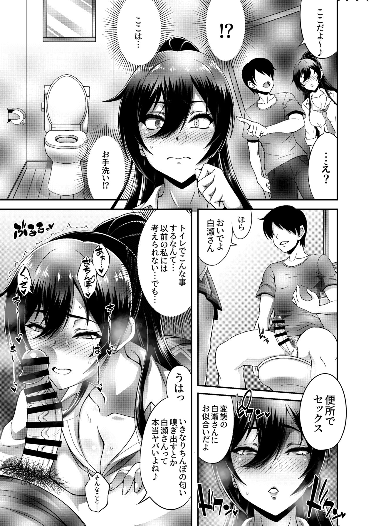 SSR6 page 8 full