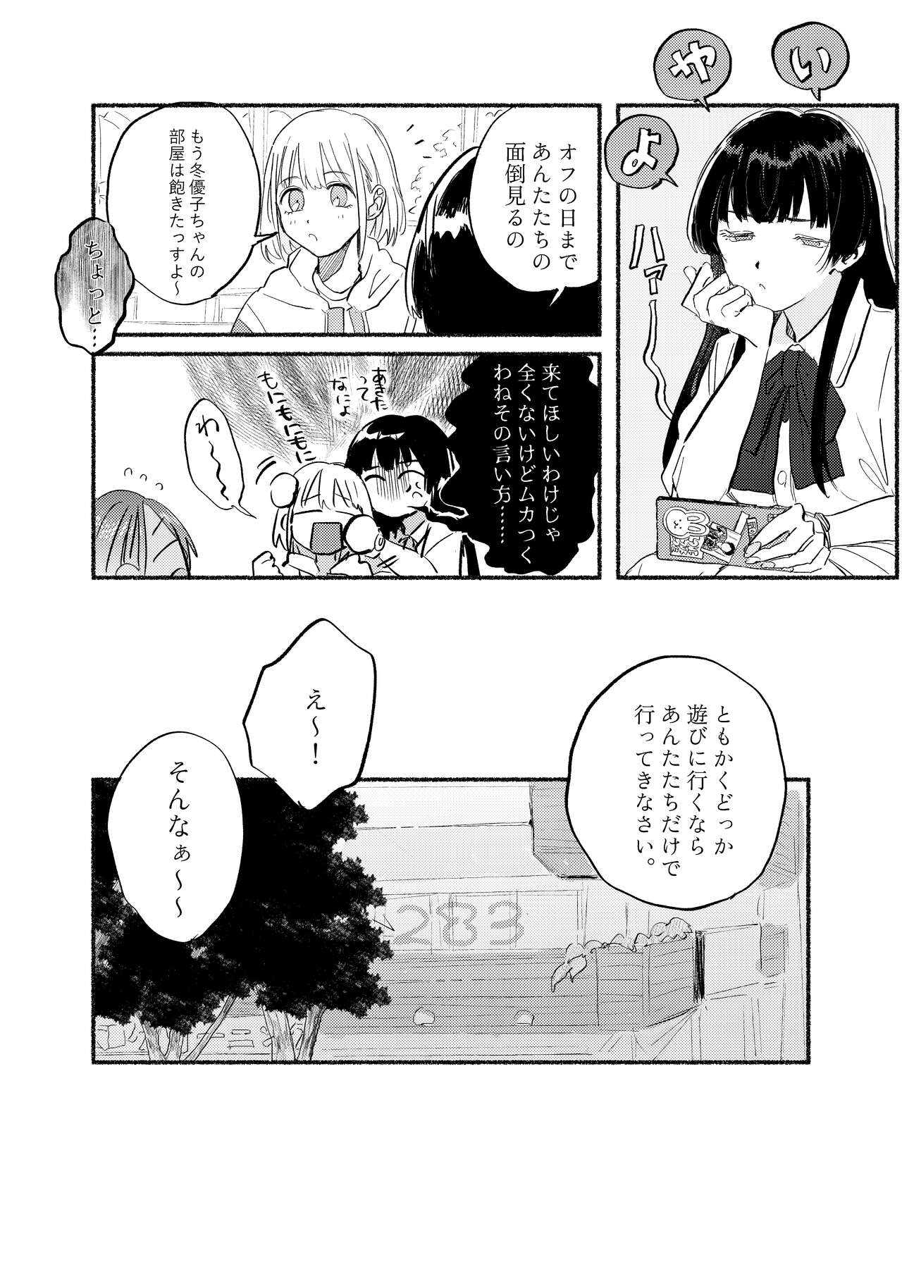 IDENTITY REALIZE page 4 full