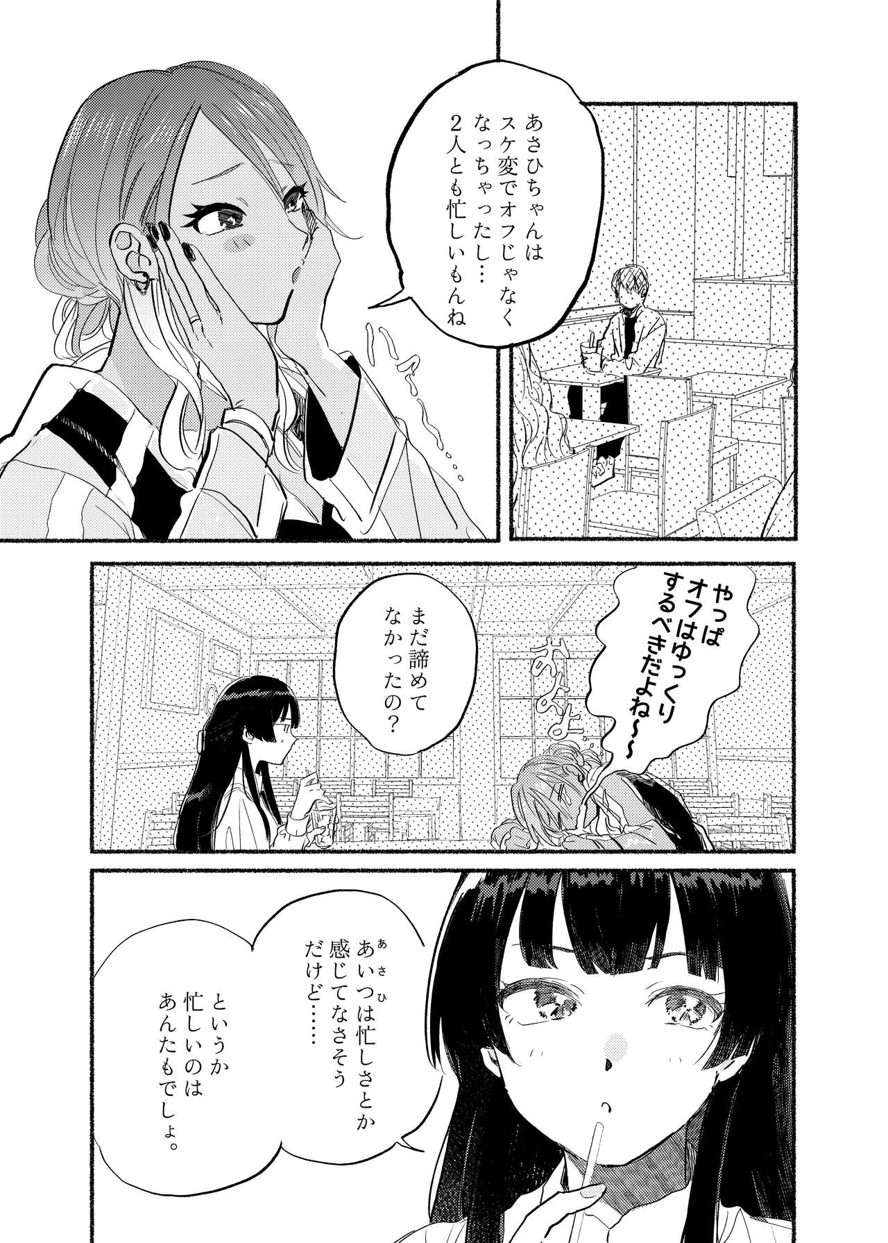 IDENTITY REALIZE page 5 full