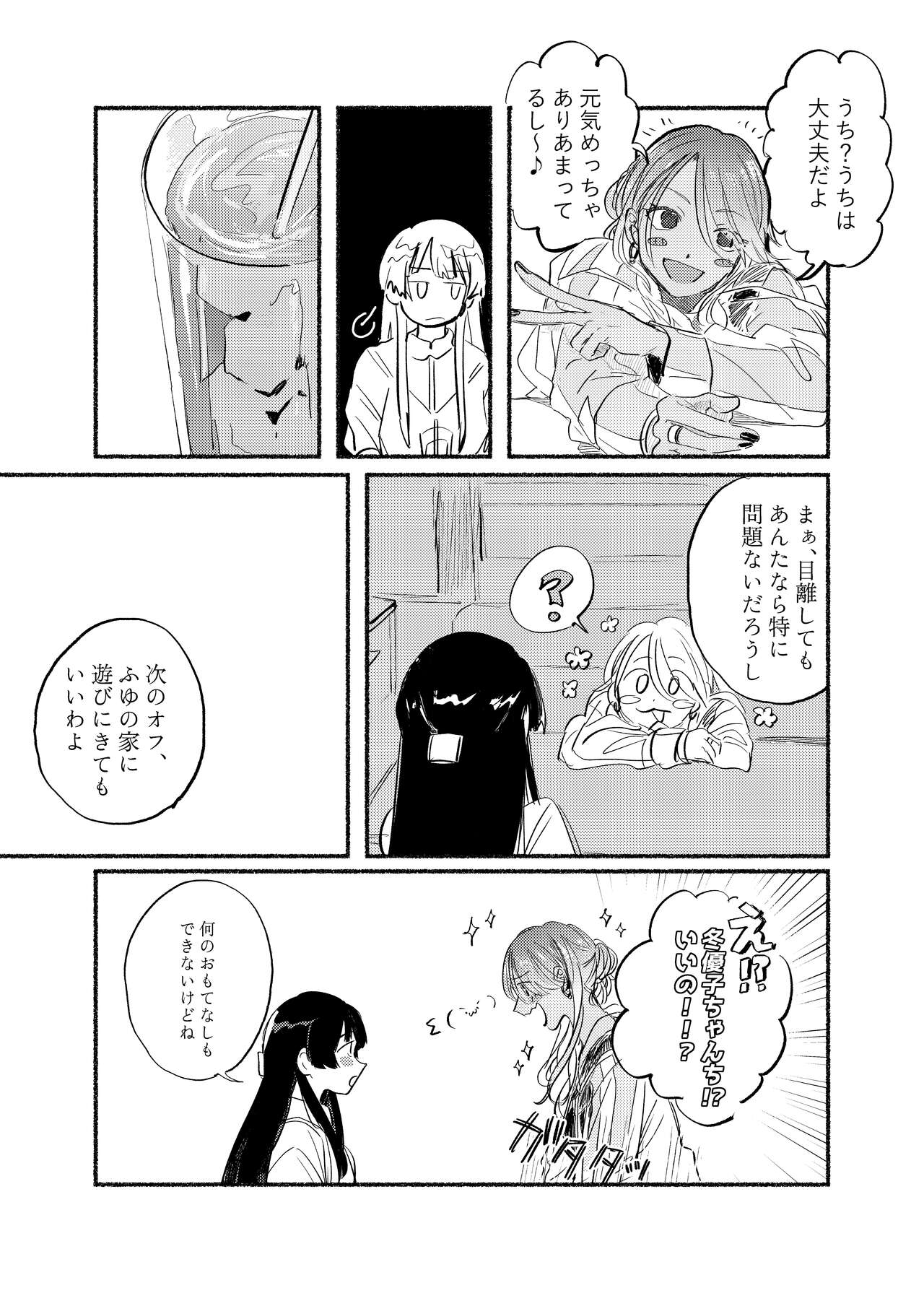 IDENTITY REALIZE page 6 full