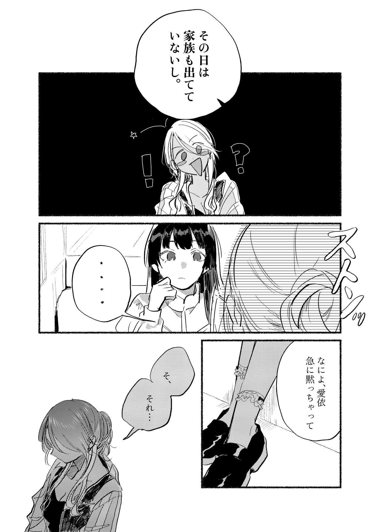 IDENTITY REALIZE page 7 full